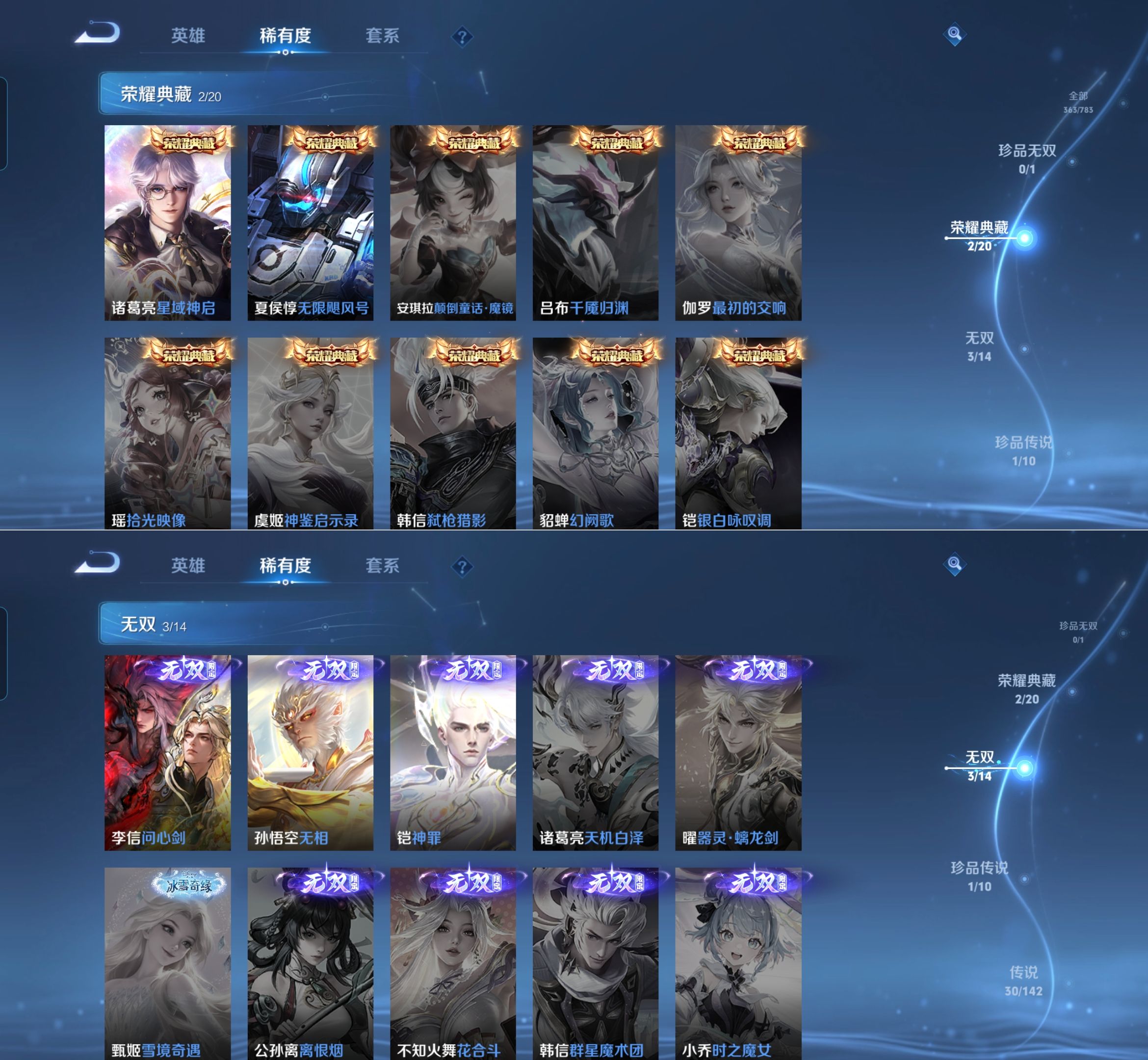 WZQM4210456王者荣耀账号详情图4 WZQM4210456王者荣耀账号详情图4