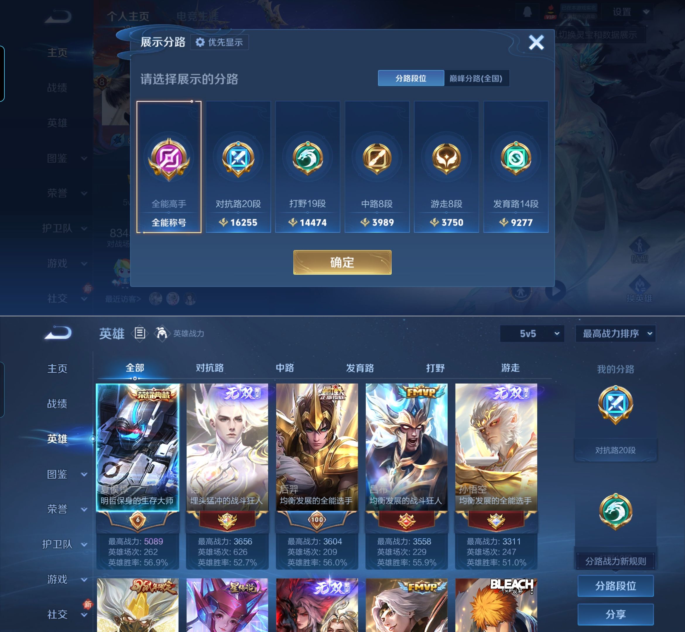 WZQM4210456王者荣耀账号详情图3 WZQM4210456王者荣耀账号详情图3