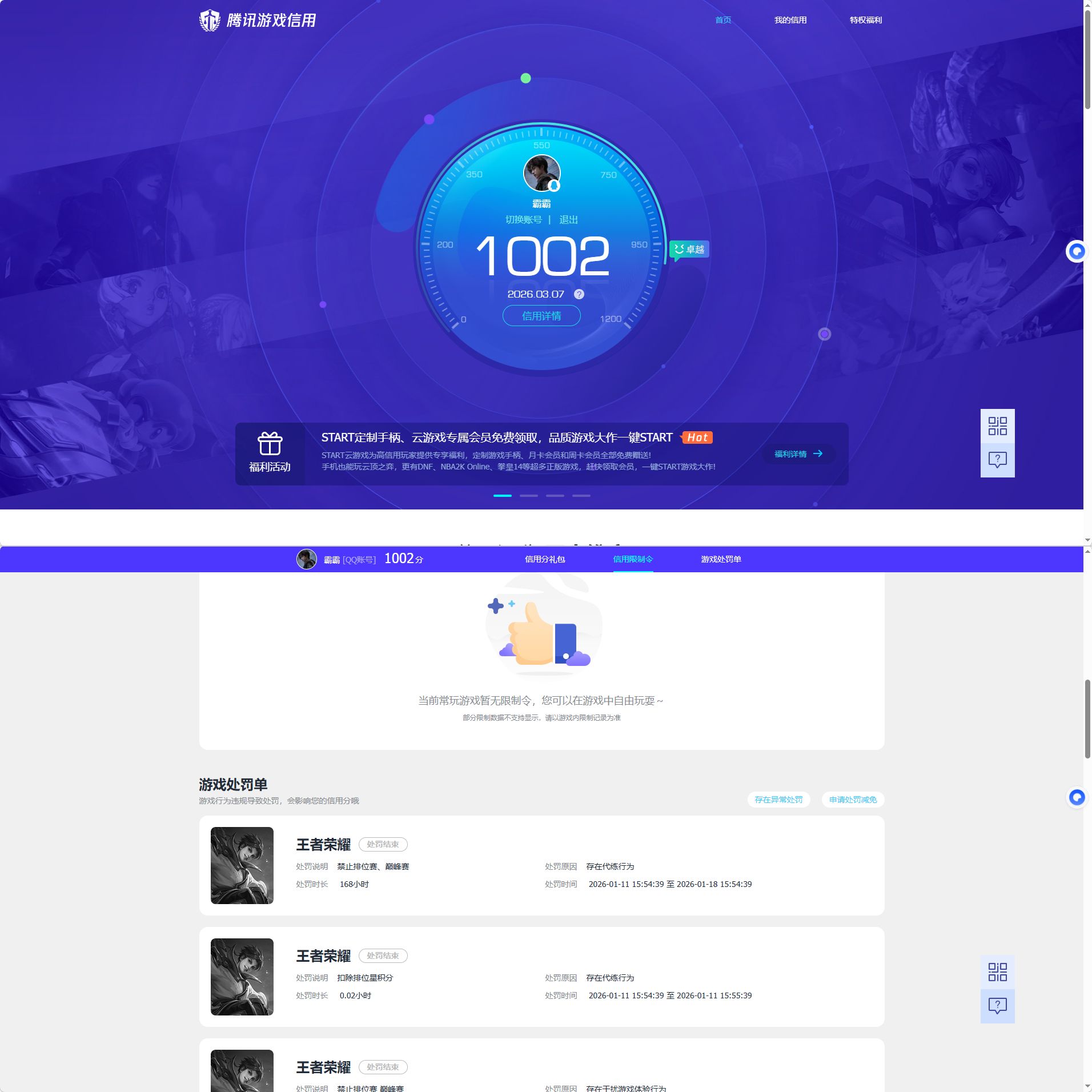 WZQM4210456王者荣耀账号详情图15 WZQM4210456王者荣耀账号详情图15