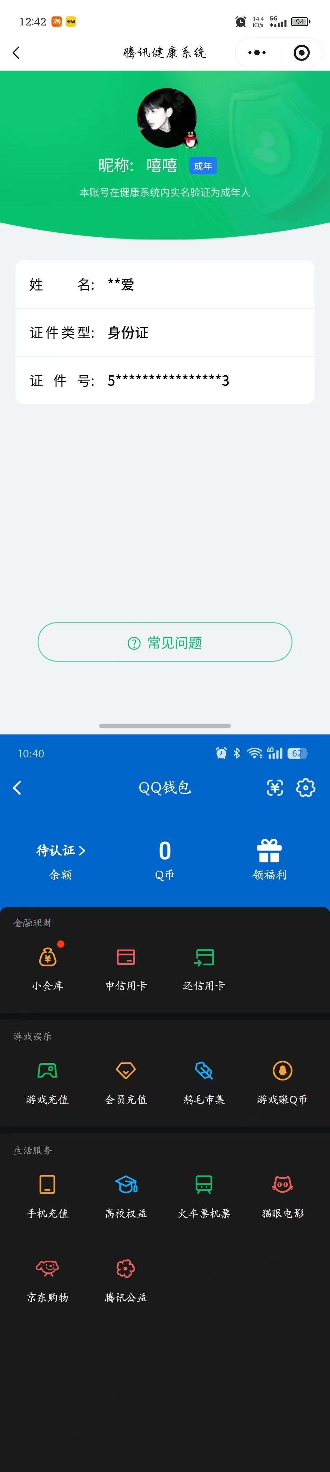 WZQM4210456王者荣耀账号详情图14 WZQM4210456王者荣耀账号详情图14