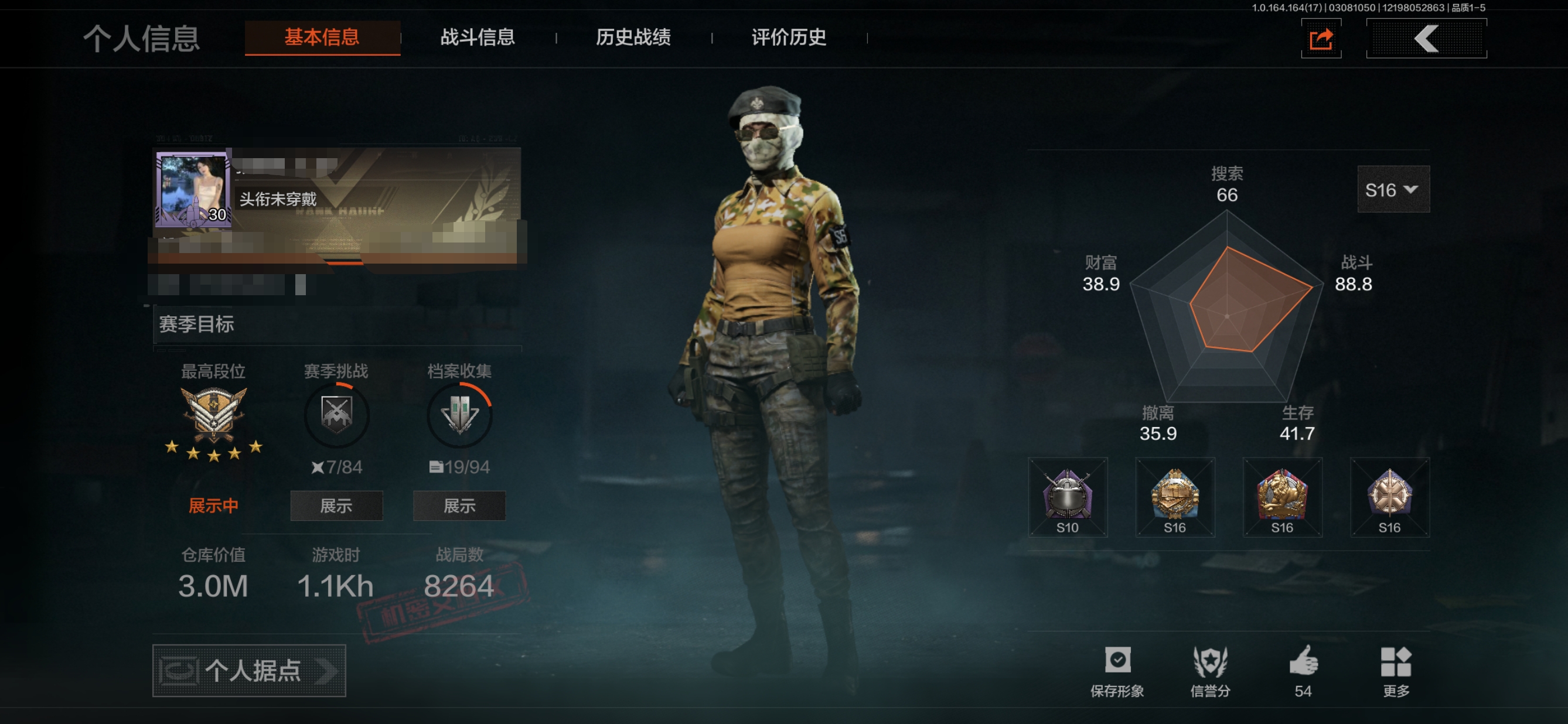 暗区突围账号安卓QQMWT4764可二次【突击匕首】安卓Q-等级30-仓库价值3m-科恩币849534-【套装】 和平先锋作战套装 财团之手作战套装 街区守卫 【枪皮】 【近战武器】 突击匕首 