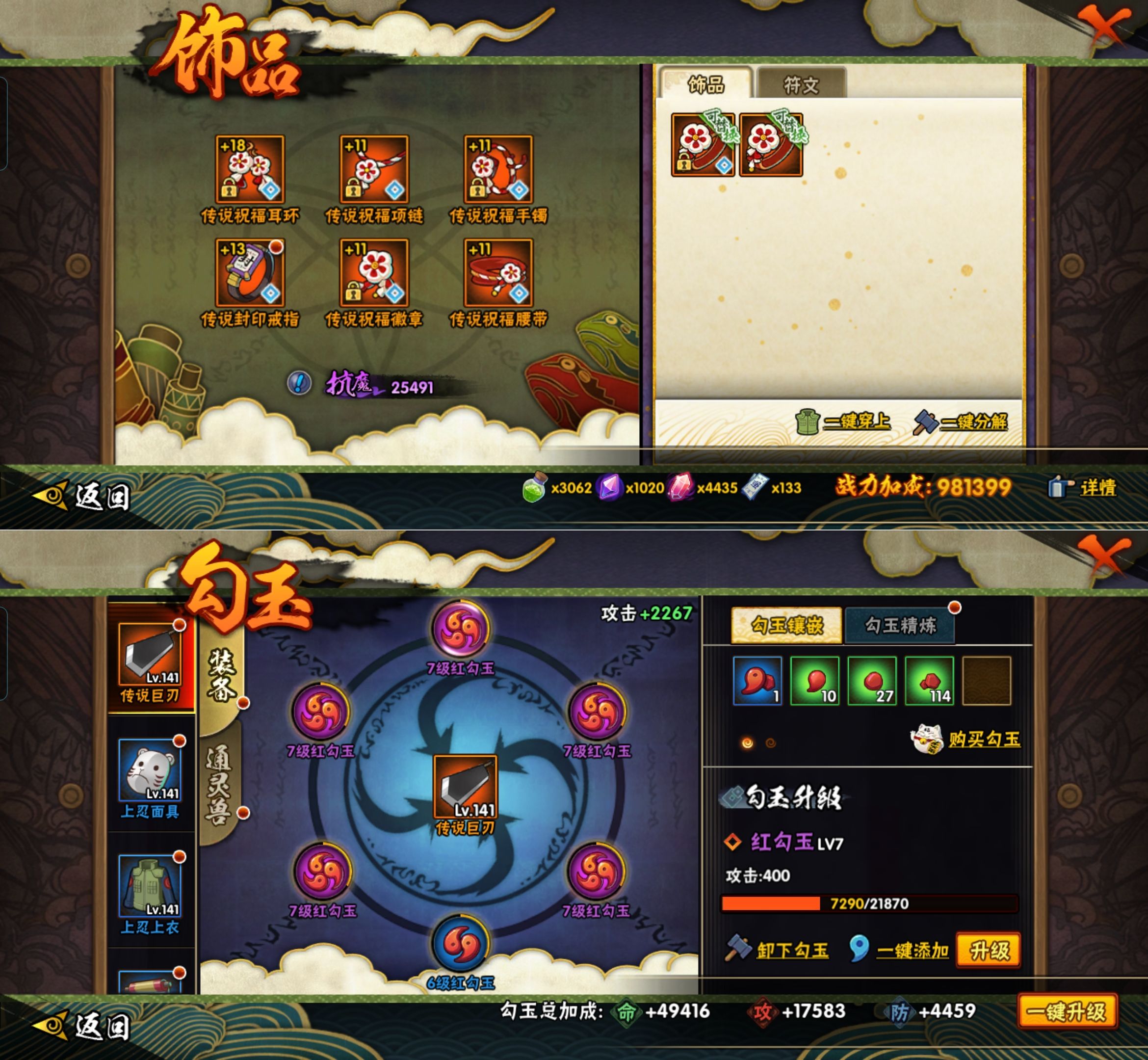 HYQM418245火影忍者账号详情图7