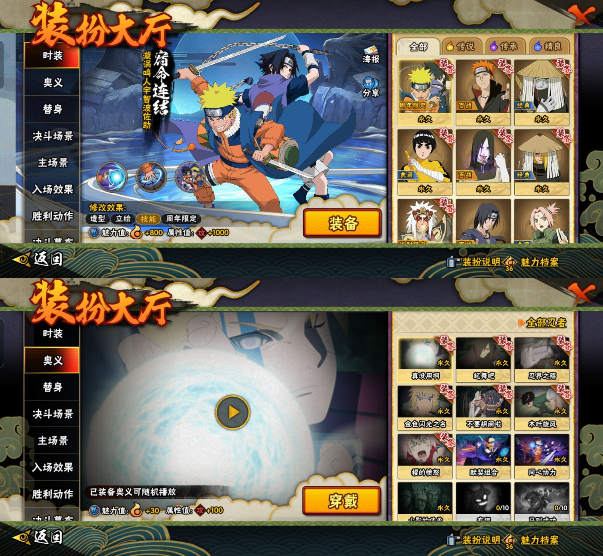 HYQM418245火影忍者账号详情图5