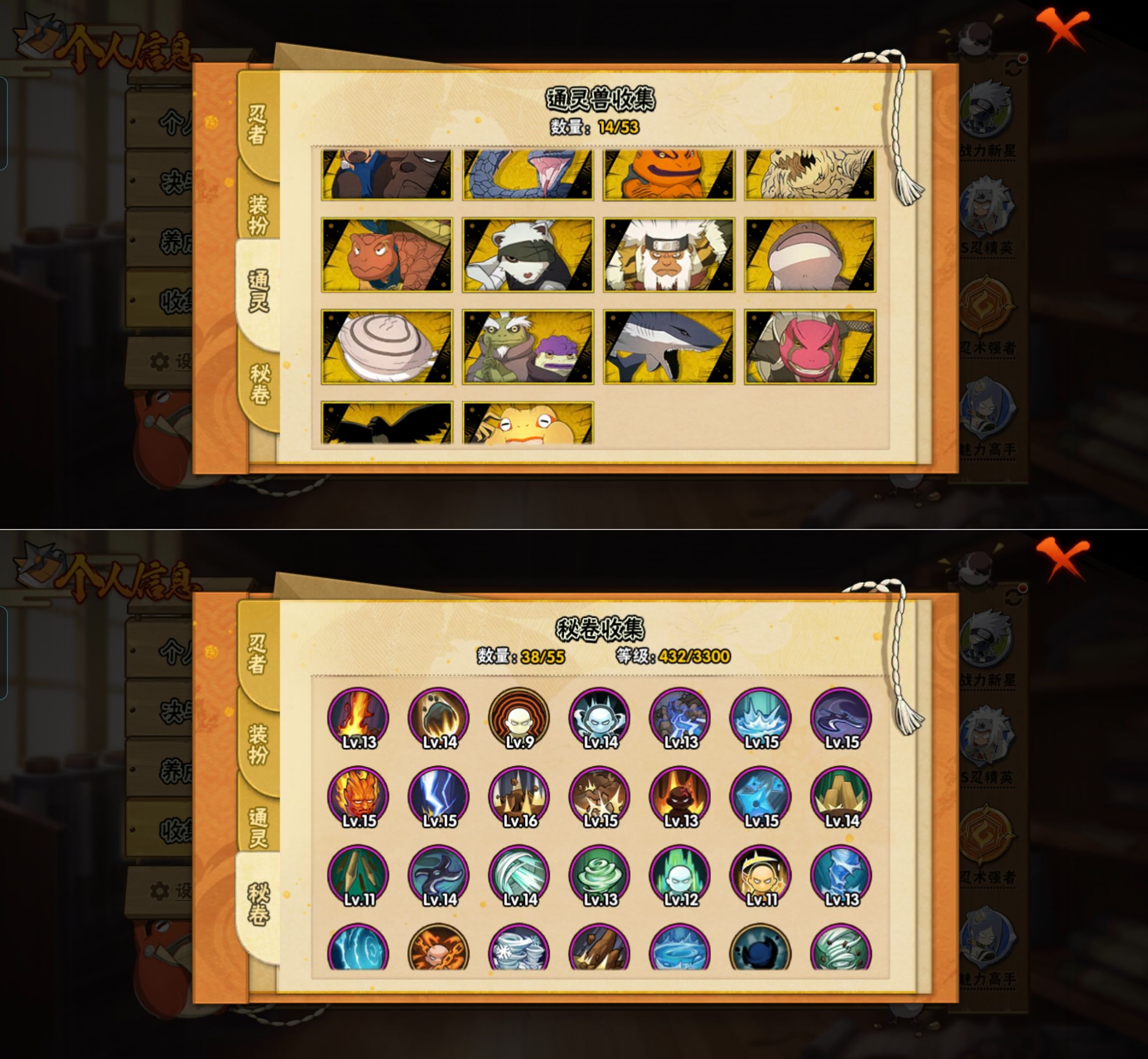 HYQM418245火影忍者账号详情图4