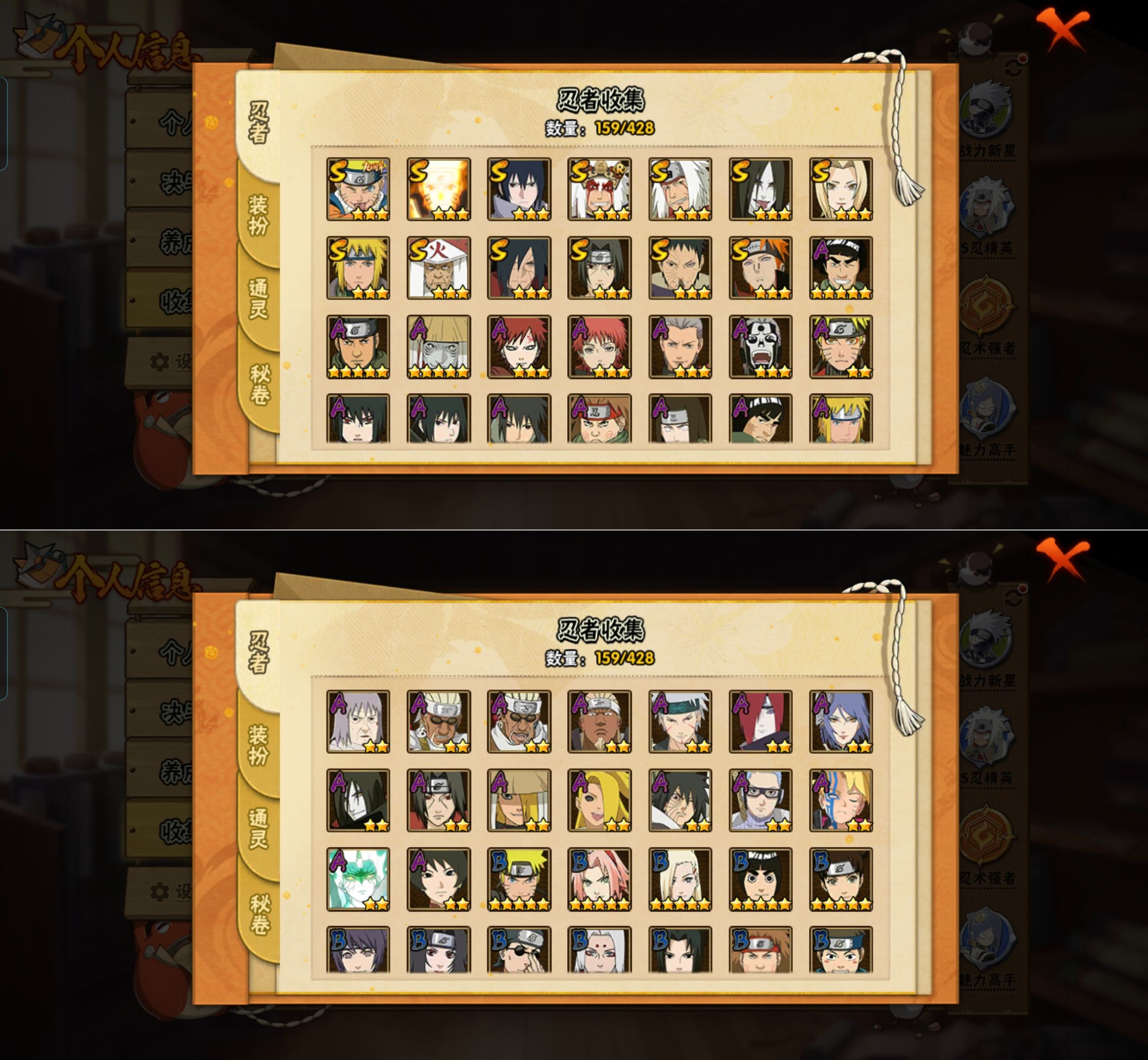 HYQM418245火影忍者账号详情图3