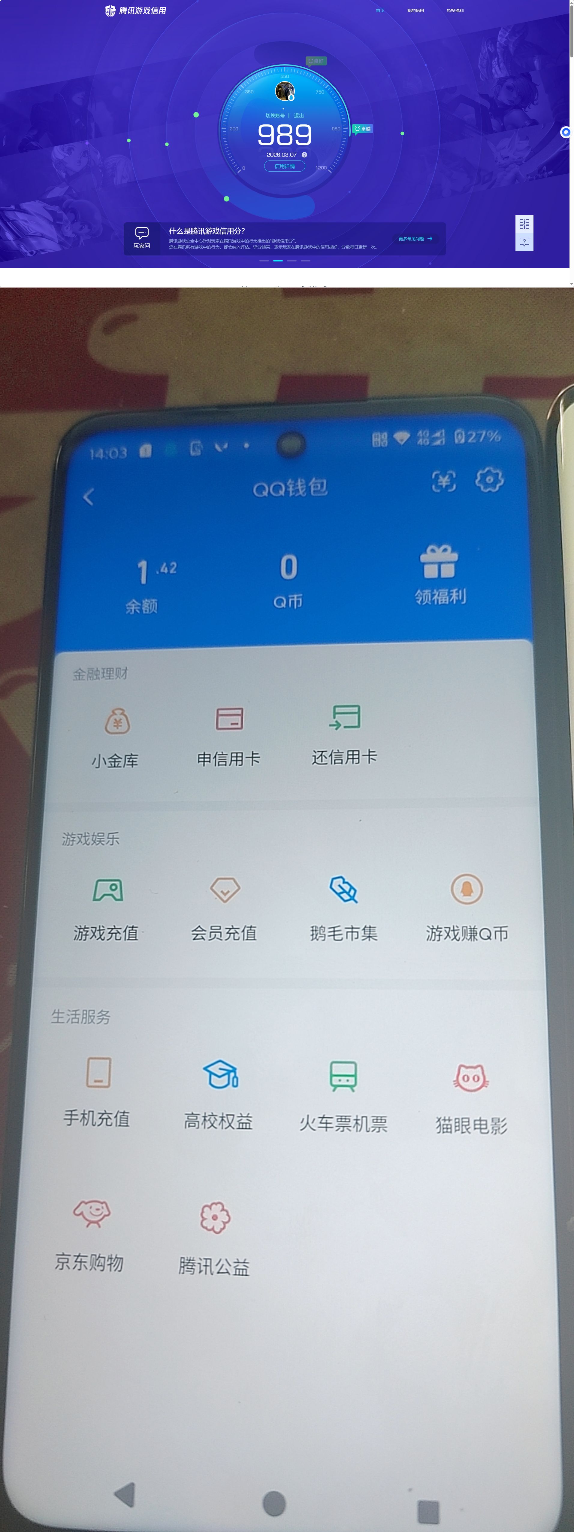 HYQM418245火影忍者账号详情图9