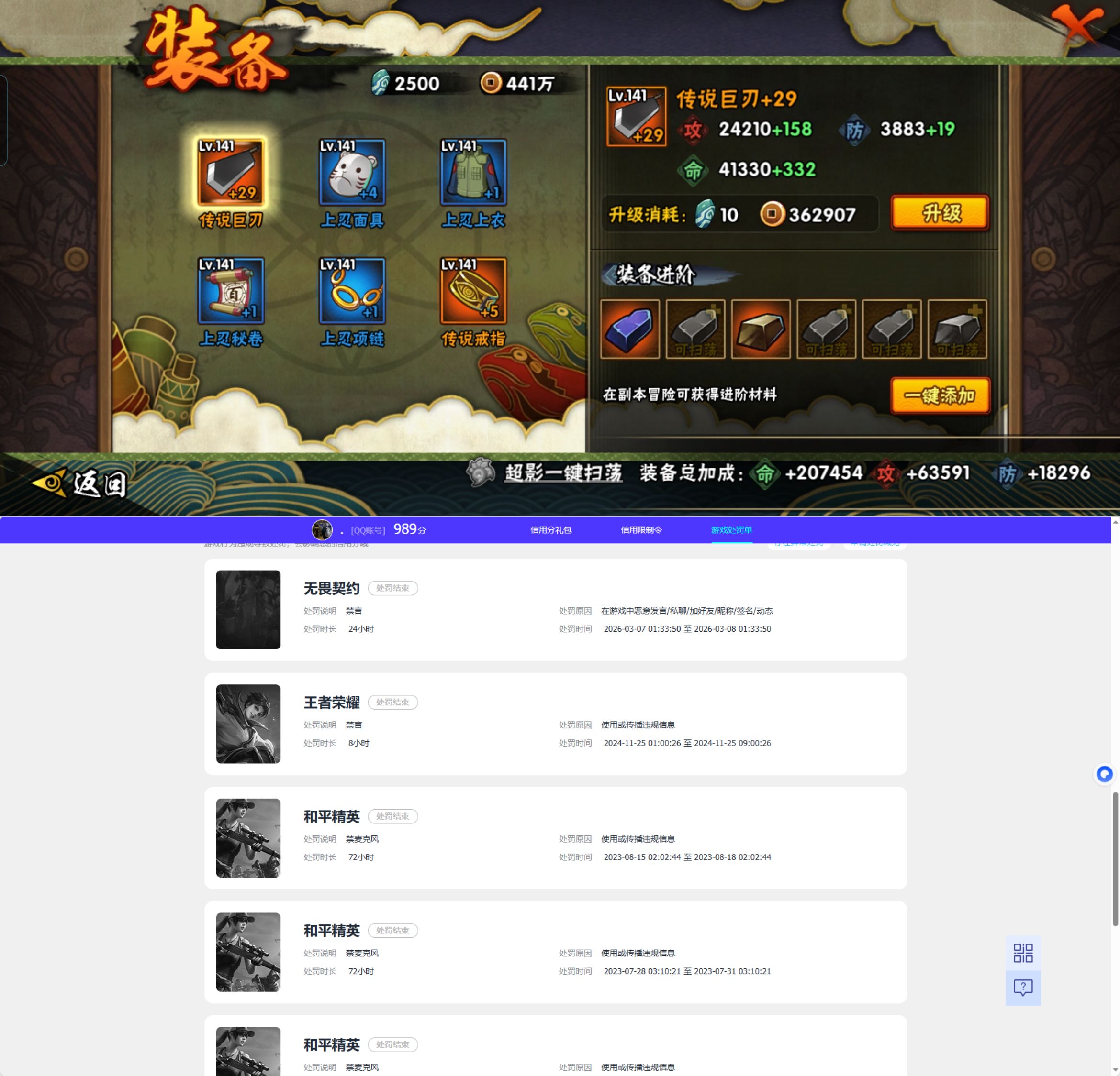 HYQM418245火影忍者账号详情图8