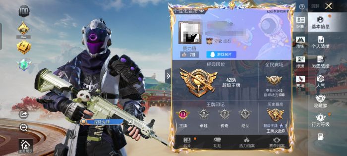 和平精英账号安卓QQM1046762可二次【1粉装-3特效枪】安卓手Q-1粉装-3特效枪-116套装-121枪皮-13王