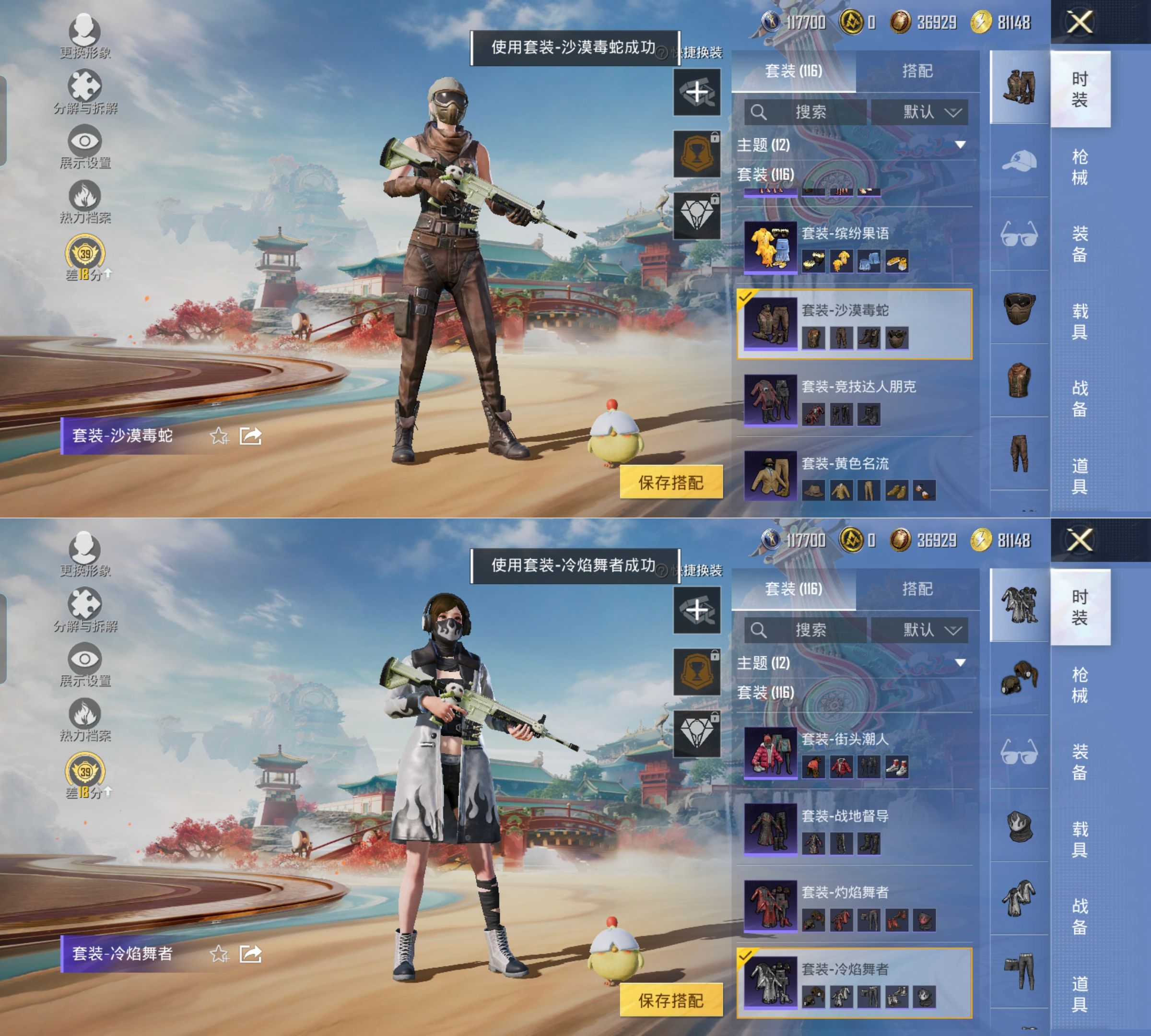 HPQM4116649和平精英账号详情图5