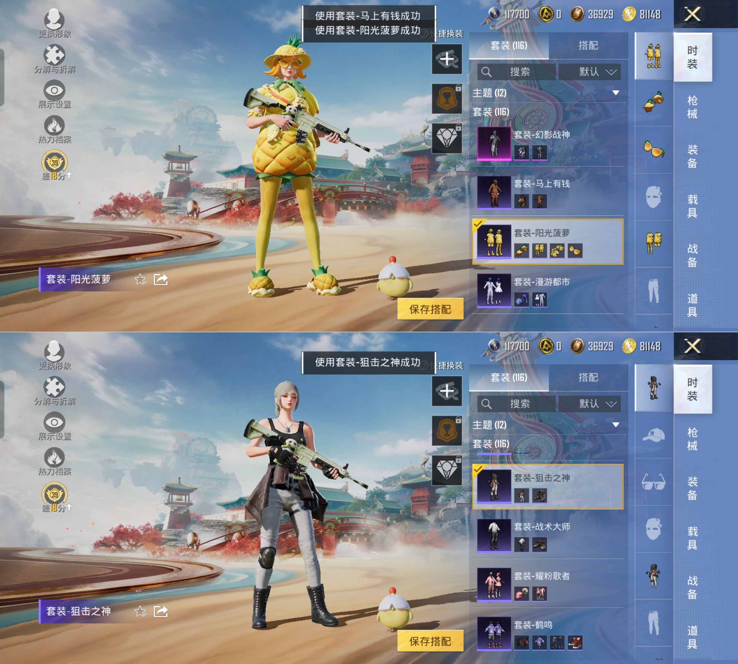 HPQM4116649和平精英账号详情图4