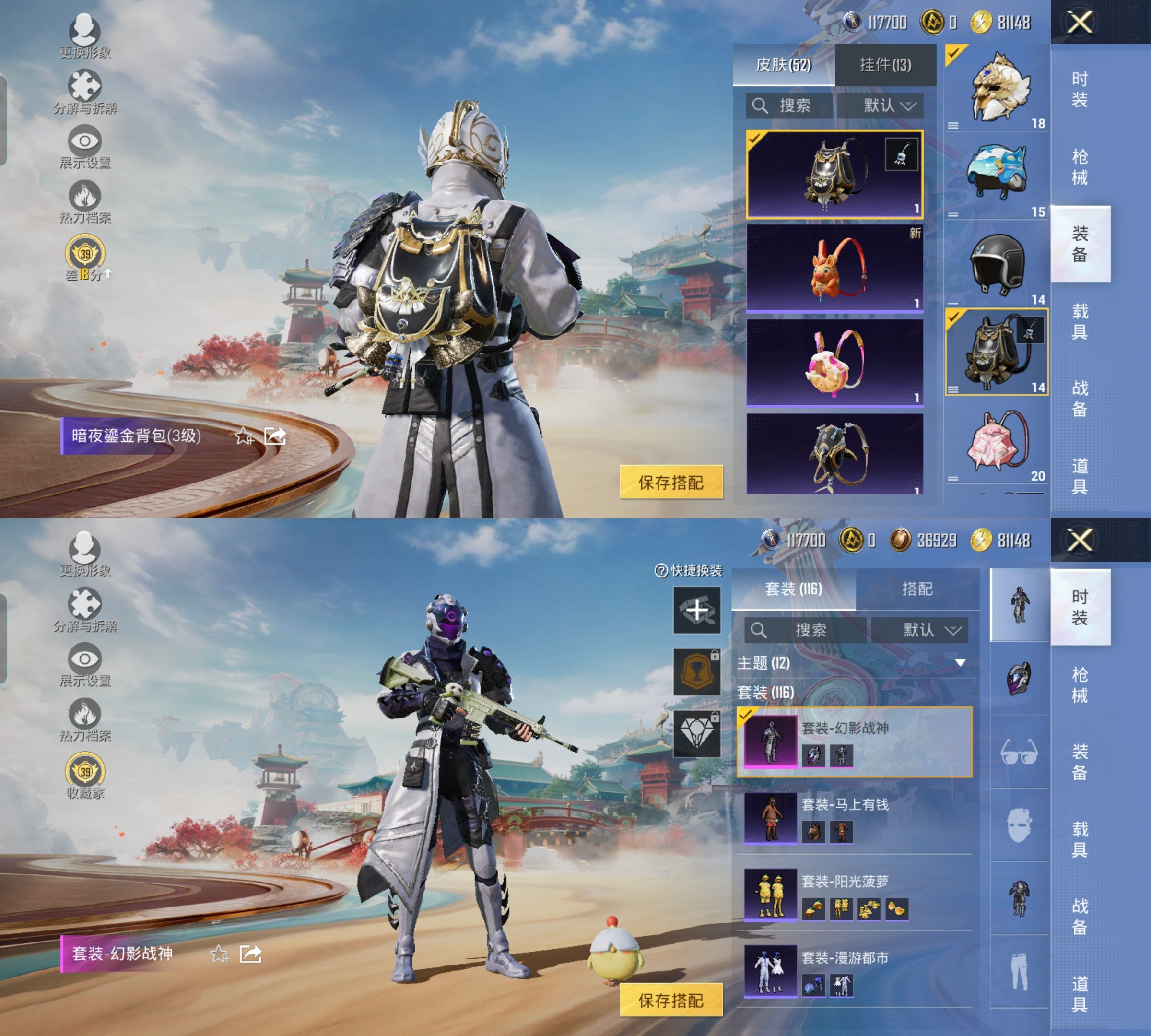 HPQM4116649和平精英账号详情图6