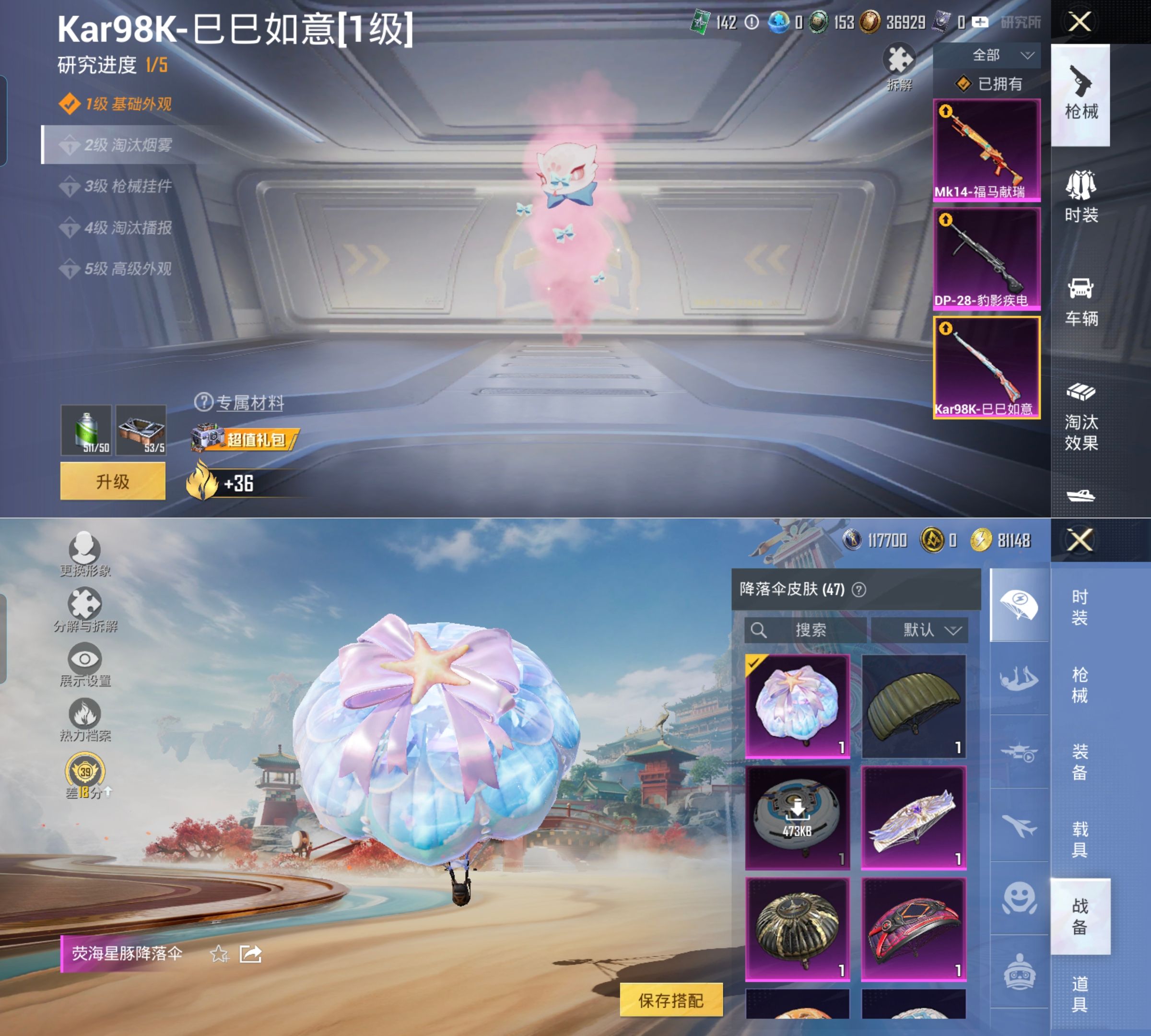 HPQM4116649和平精英账号详情图8