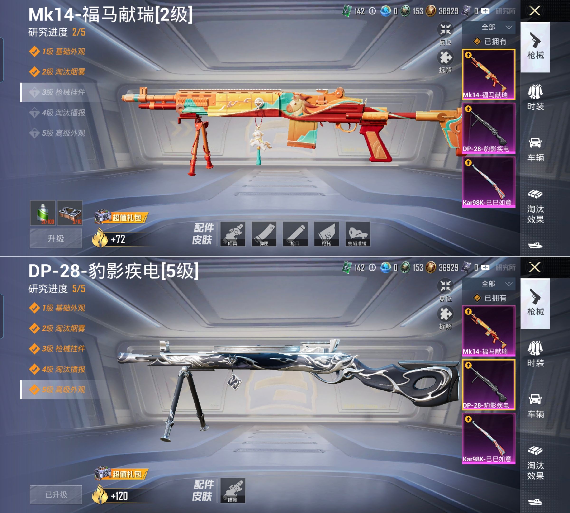 HPQM4116649和平精英账号详情图7