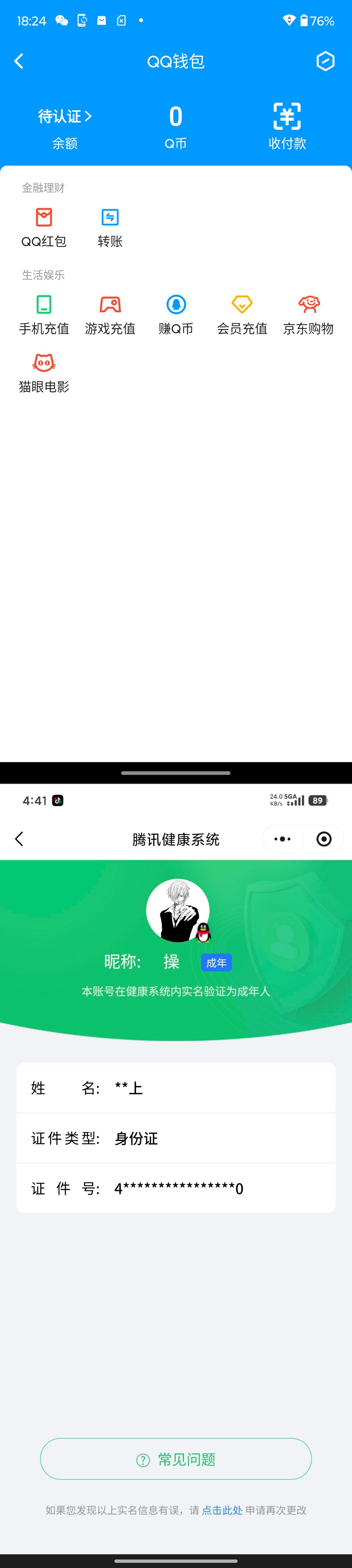 HPQM4116649和平精英账号详情图11