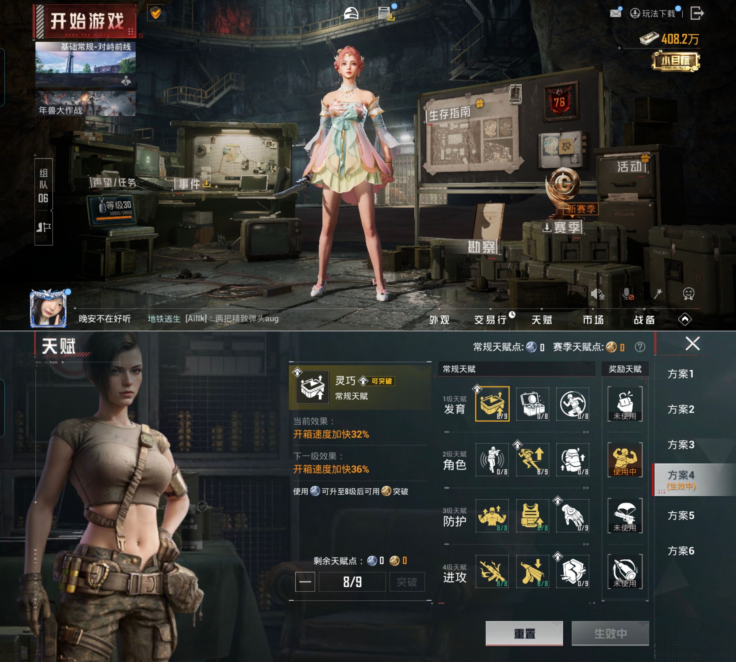 HPQM4116648和平精英账号详情图3