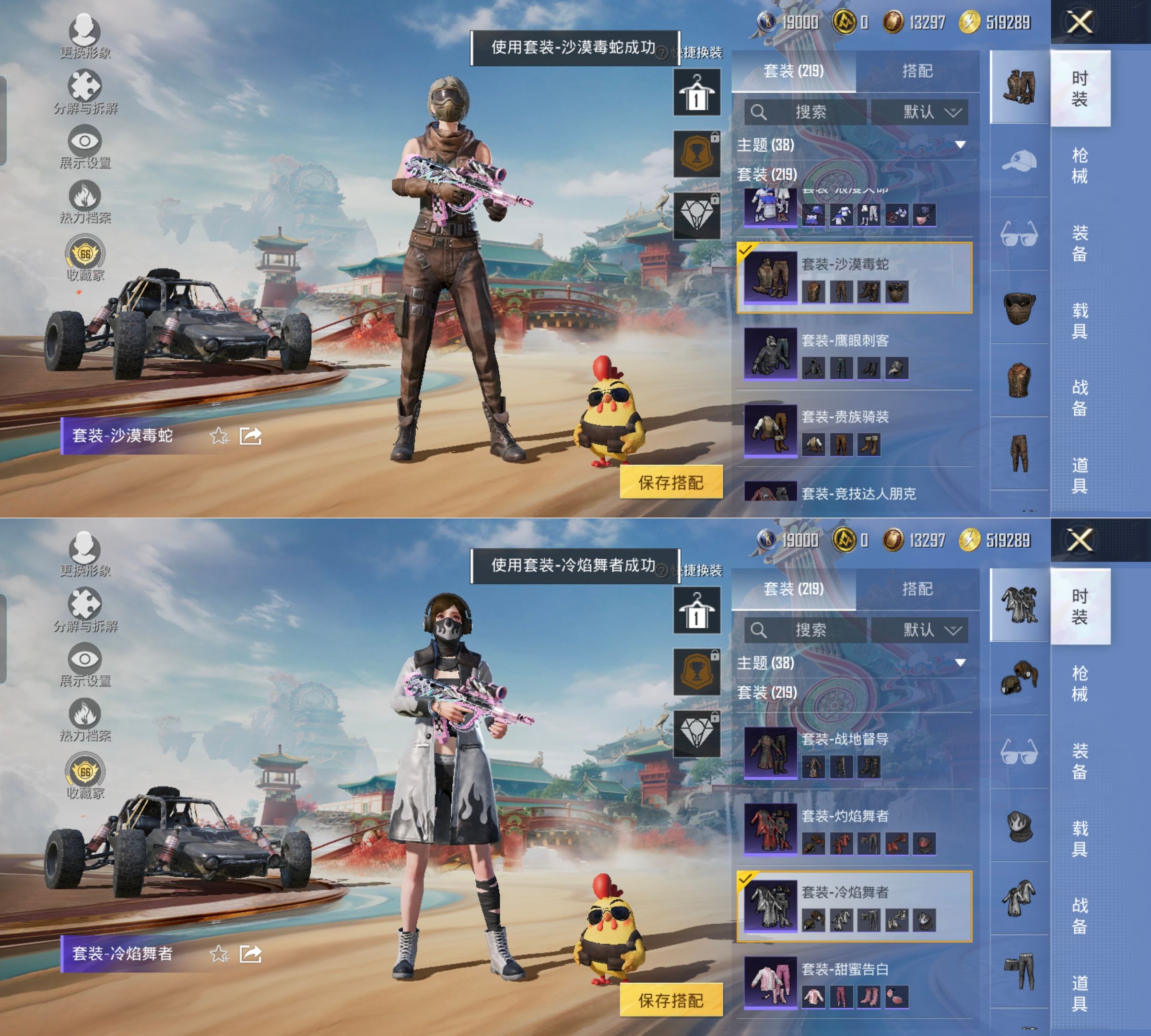 HPQM4116648和平精英账号详情图5