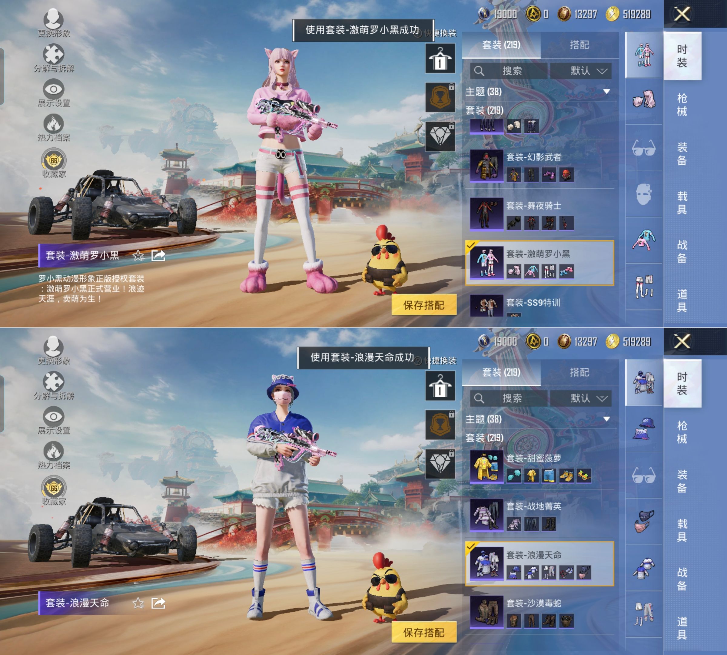 HPQM4116648和平精英账号详情图4