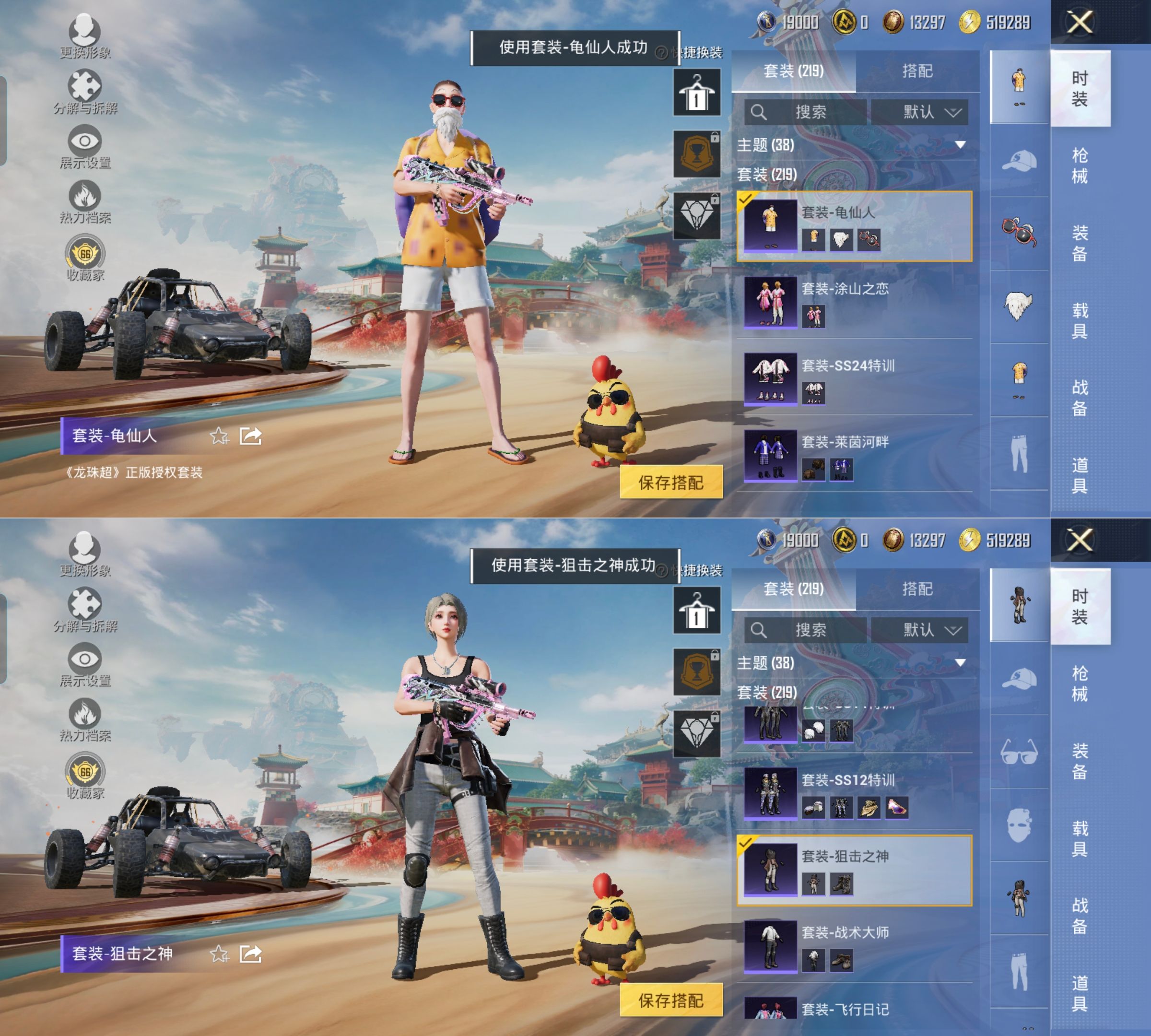 HPQM4116648和平精英账号详情图9