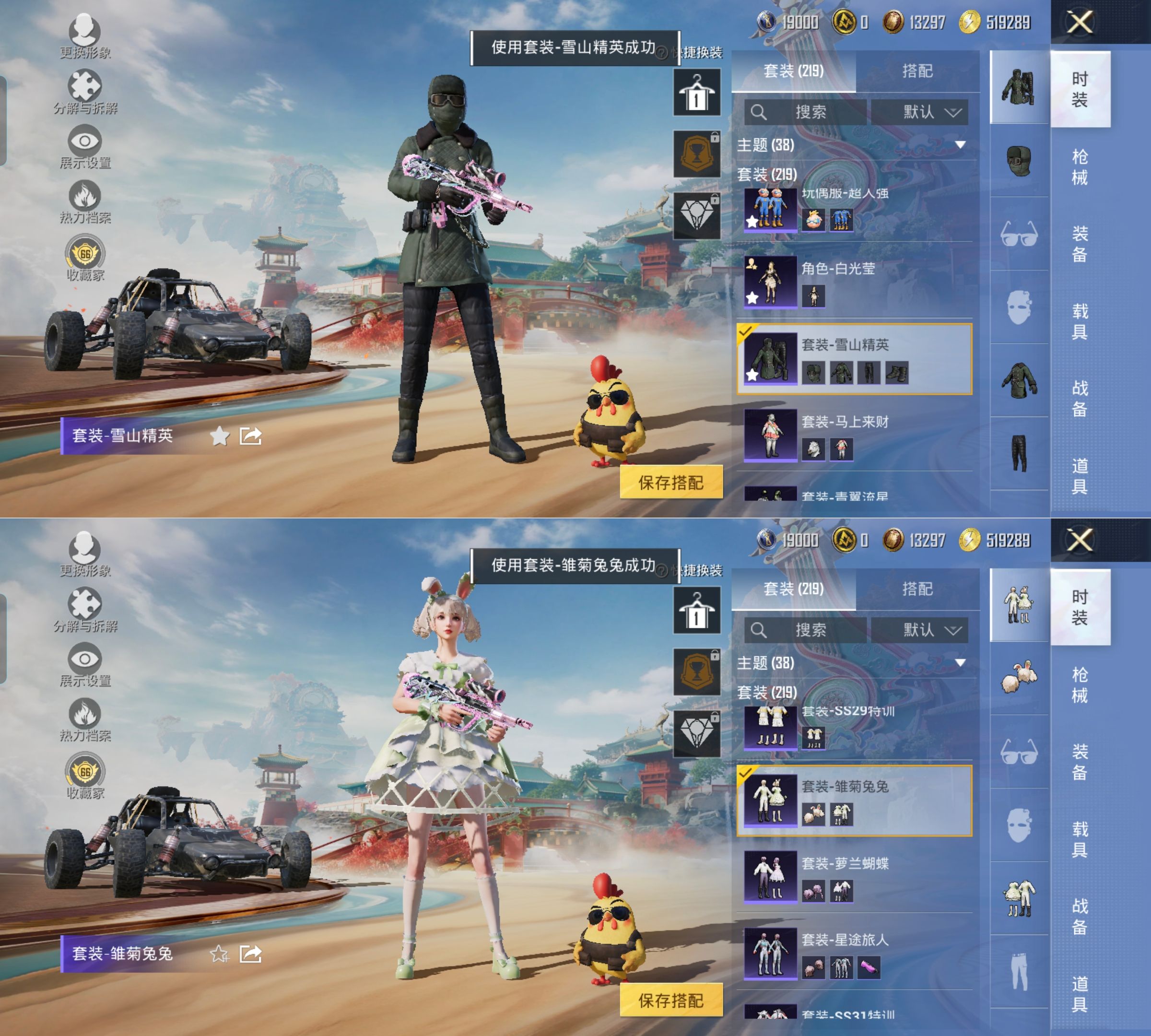 HPQM4116648和平精英账号详情图8