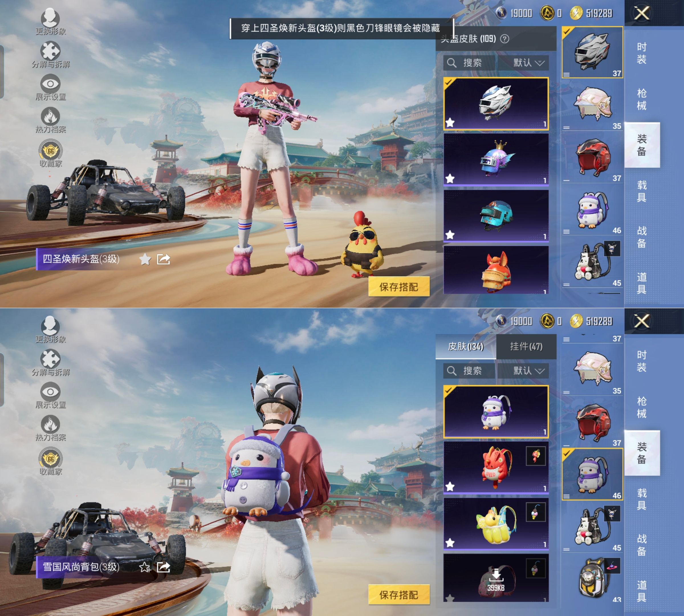 HPQM4116648和平精英账号详情图13