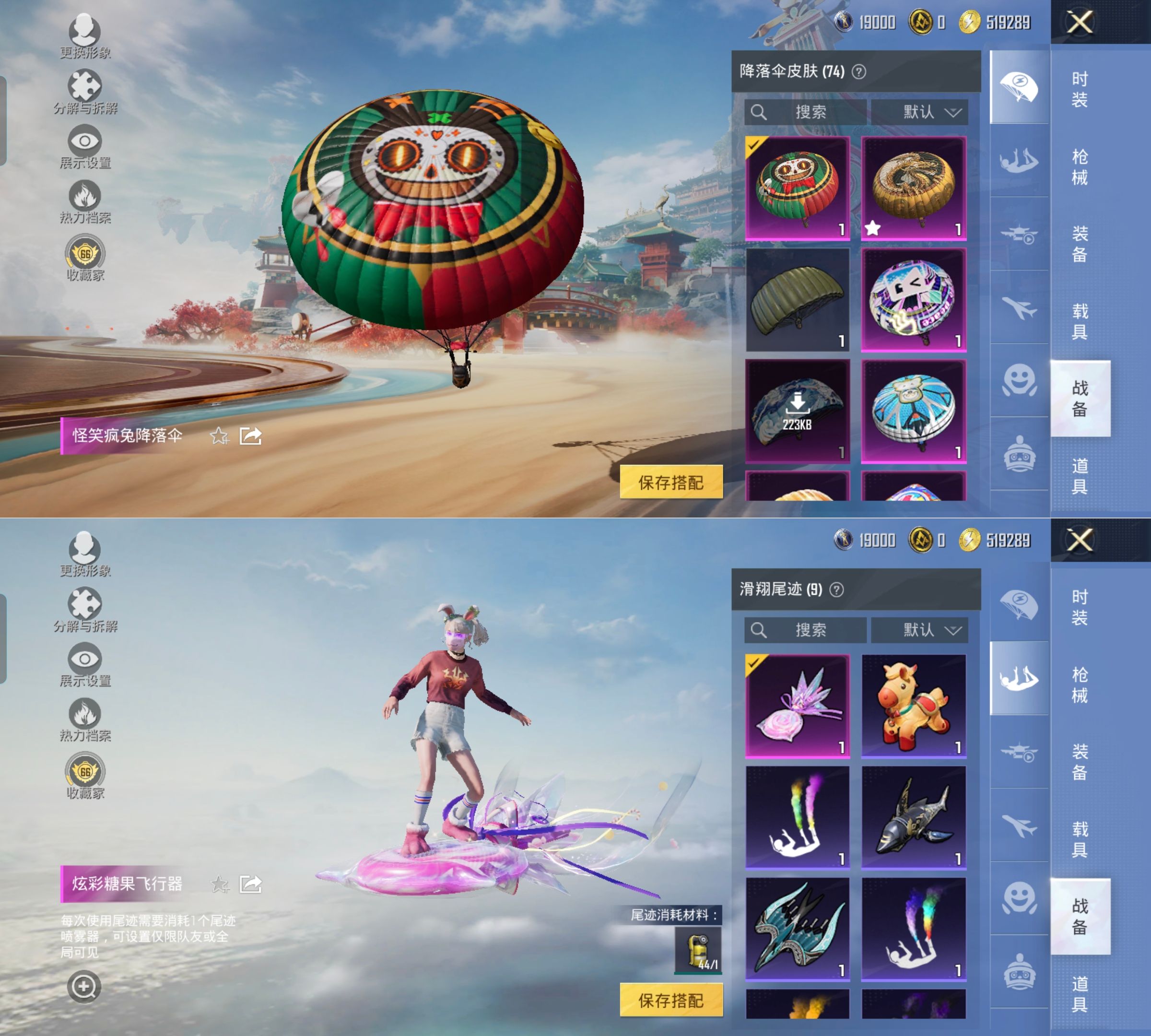 HPQM4116648和平精英账号详情图12