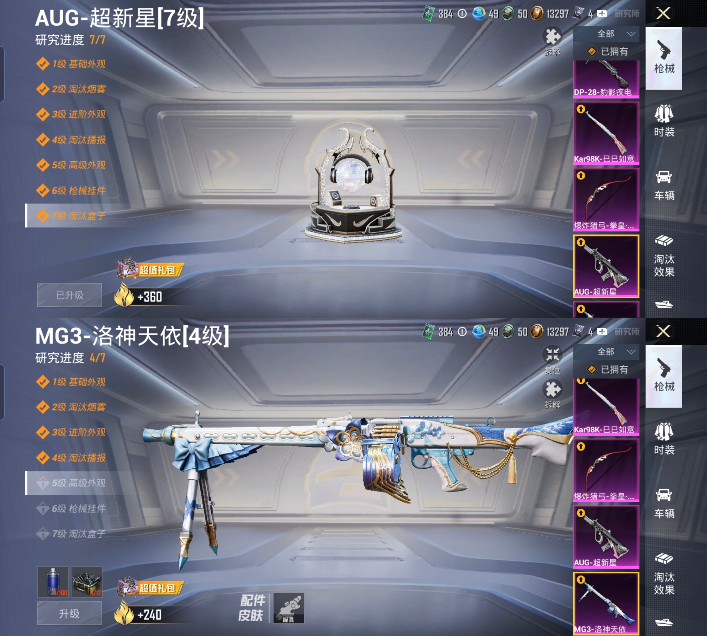 HPQM4116648和平精英账号详情图11