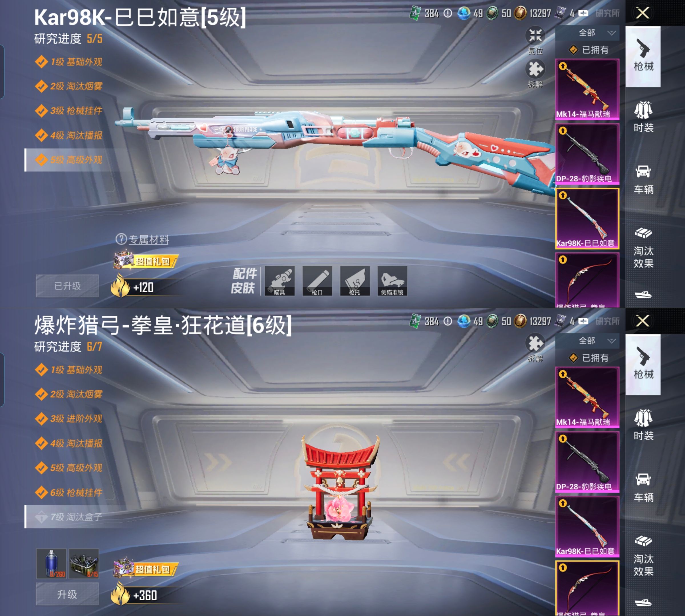 HPQM4116648和平精英账号详情图10