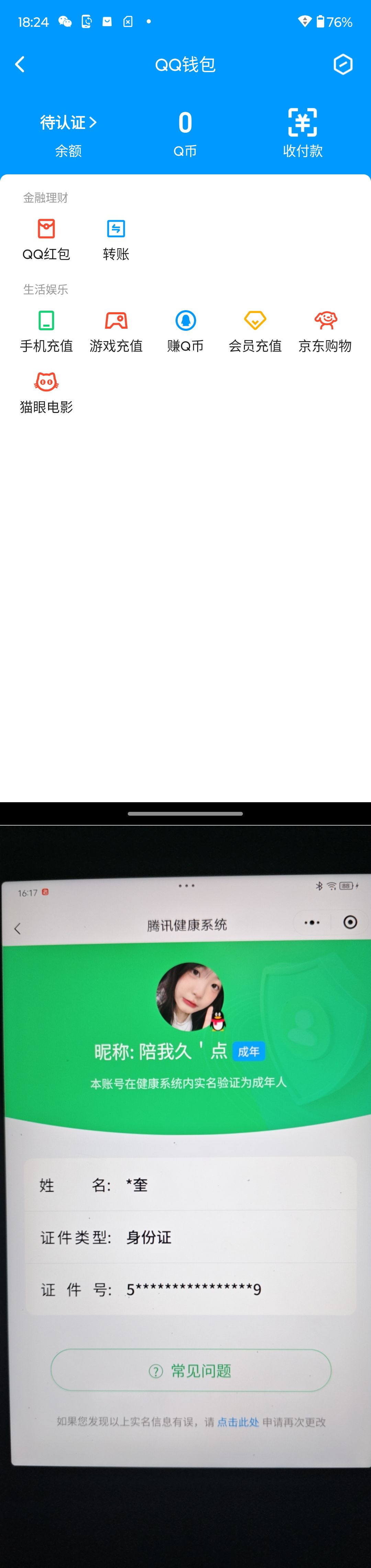 HPQM4116648和平精英账号详情图15