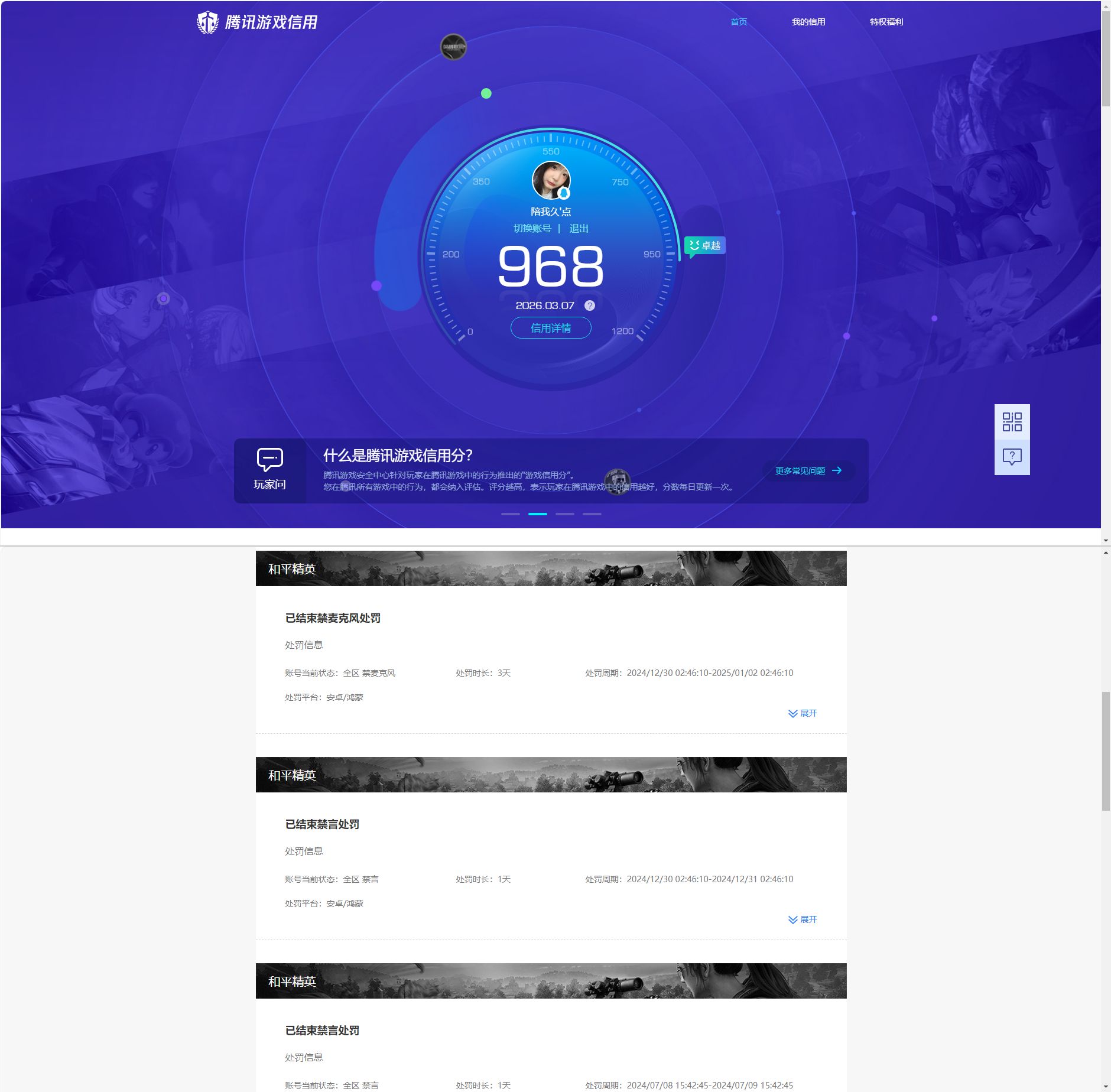 HPQM4116648和平精英账号详情图14