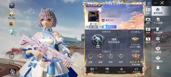 和平精英账号安卓QQM1046766【身法号1粉装-2特效枪 洛天依 小丑鱼 深海小丑鱼 】安卓手Q-1粉装-2特效枪-