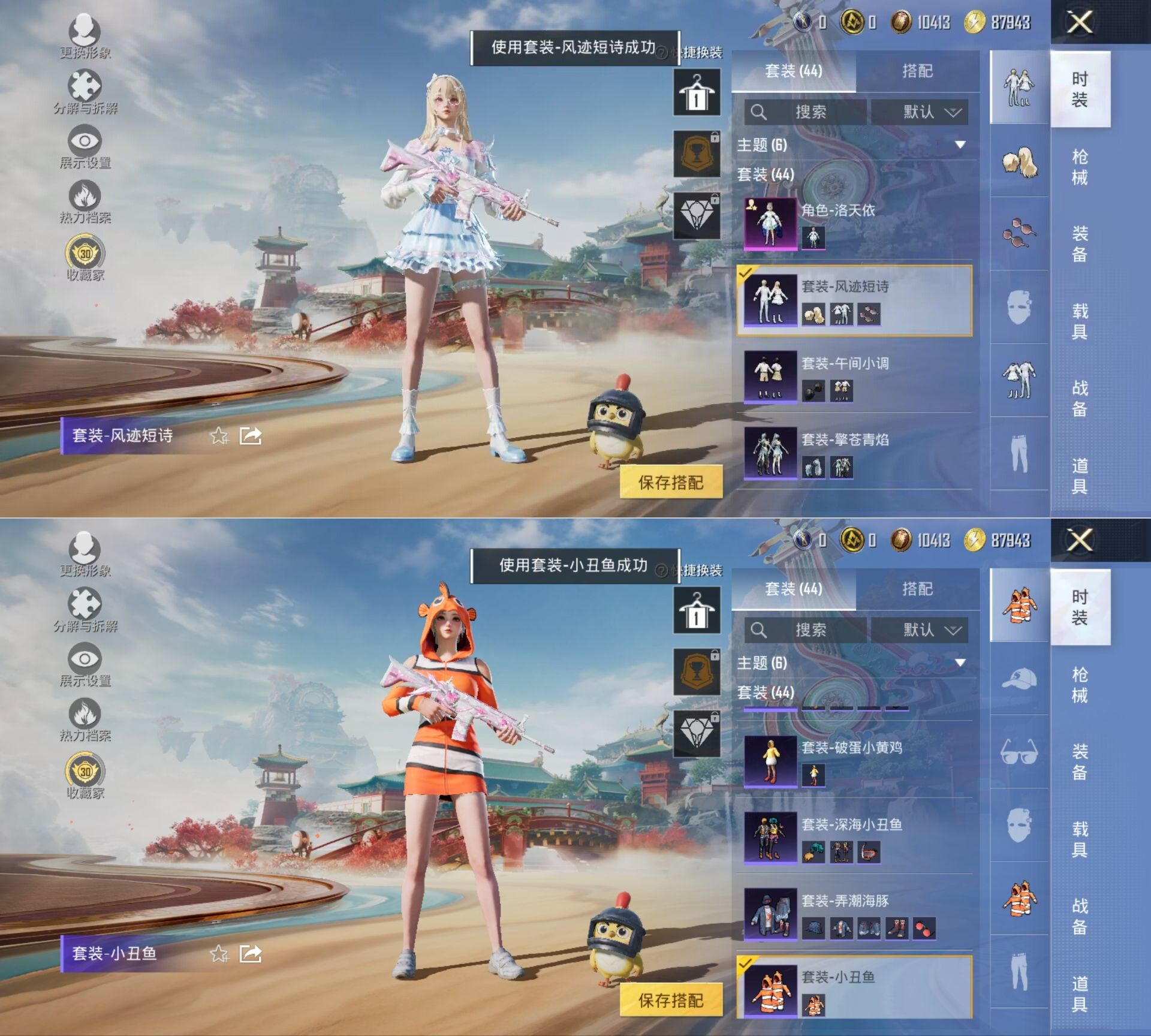 HPQM4116643和平精英账号详情图4