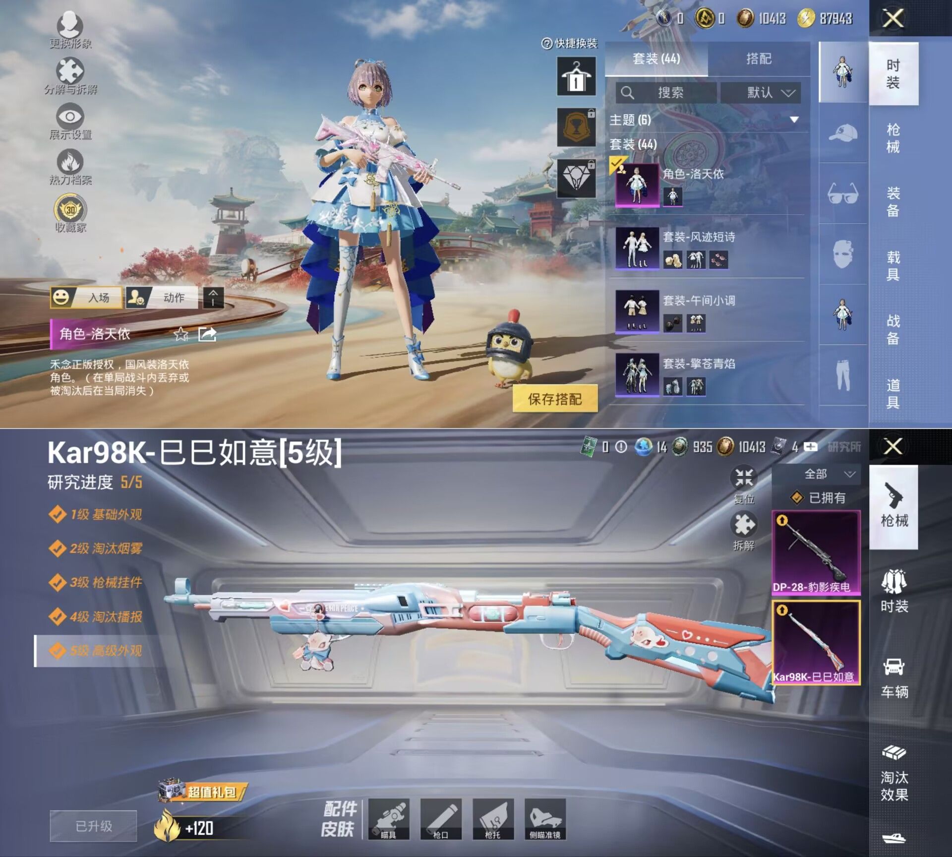 HPQM4116643和平精英账号详情图5