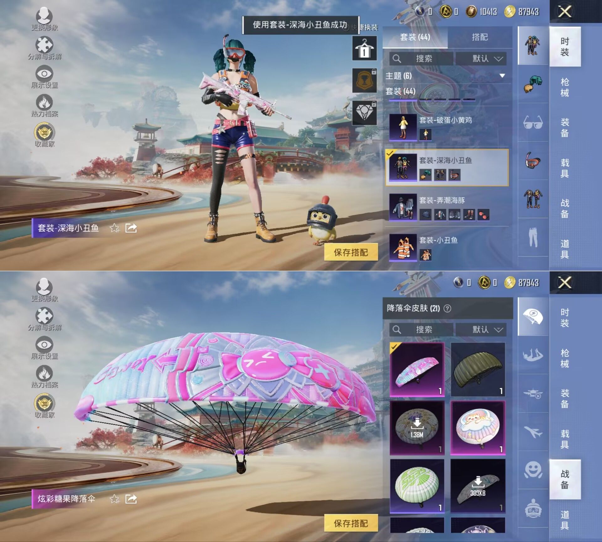 HPQM4116643和平精英账号详情图3