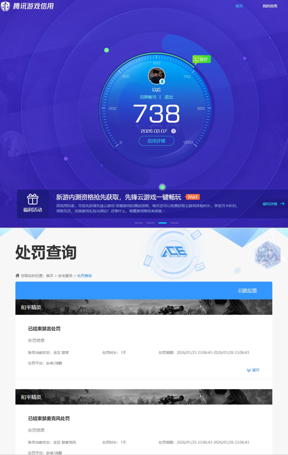 HPQM4116643和平精英账号详情图9