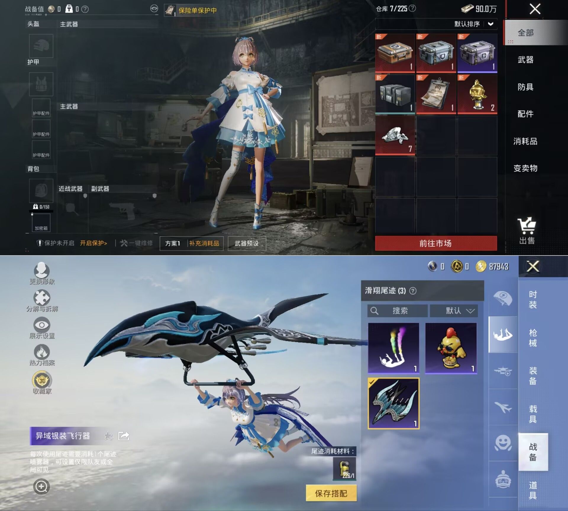 HPQM4116643和平精英账号详情图6