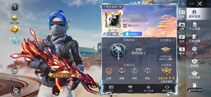 和平精英账号苹果QQM1046767【男神素材身法号1载具-14粉装-6特效枪 都市猎人 黄螳螂 梦幻火箭 放客神游 洛