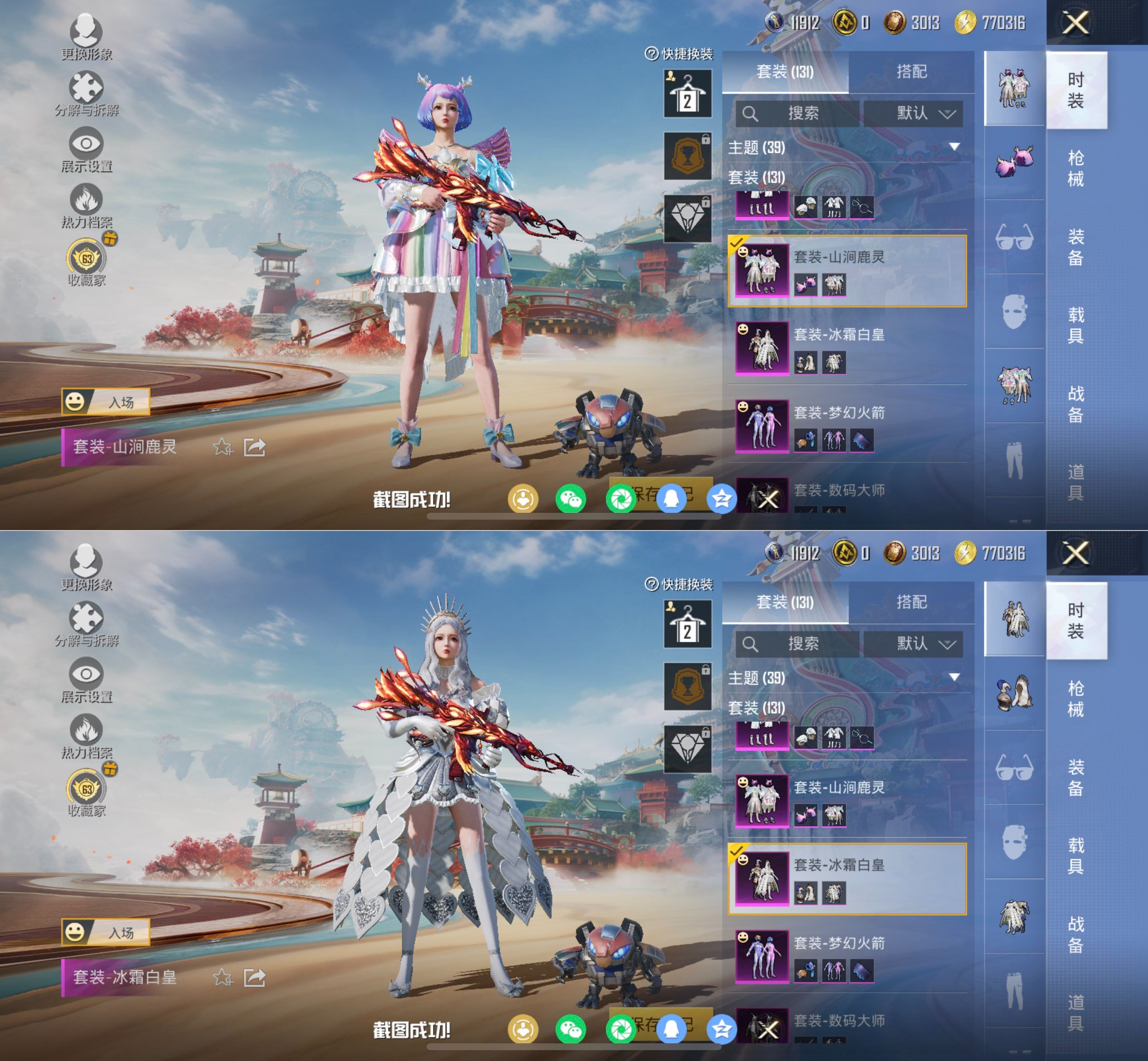 HPQM4116644和平精英账号详情图11