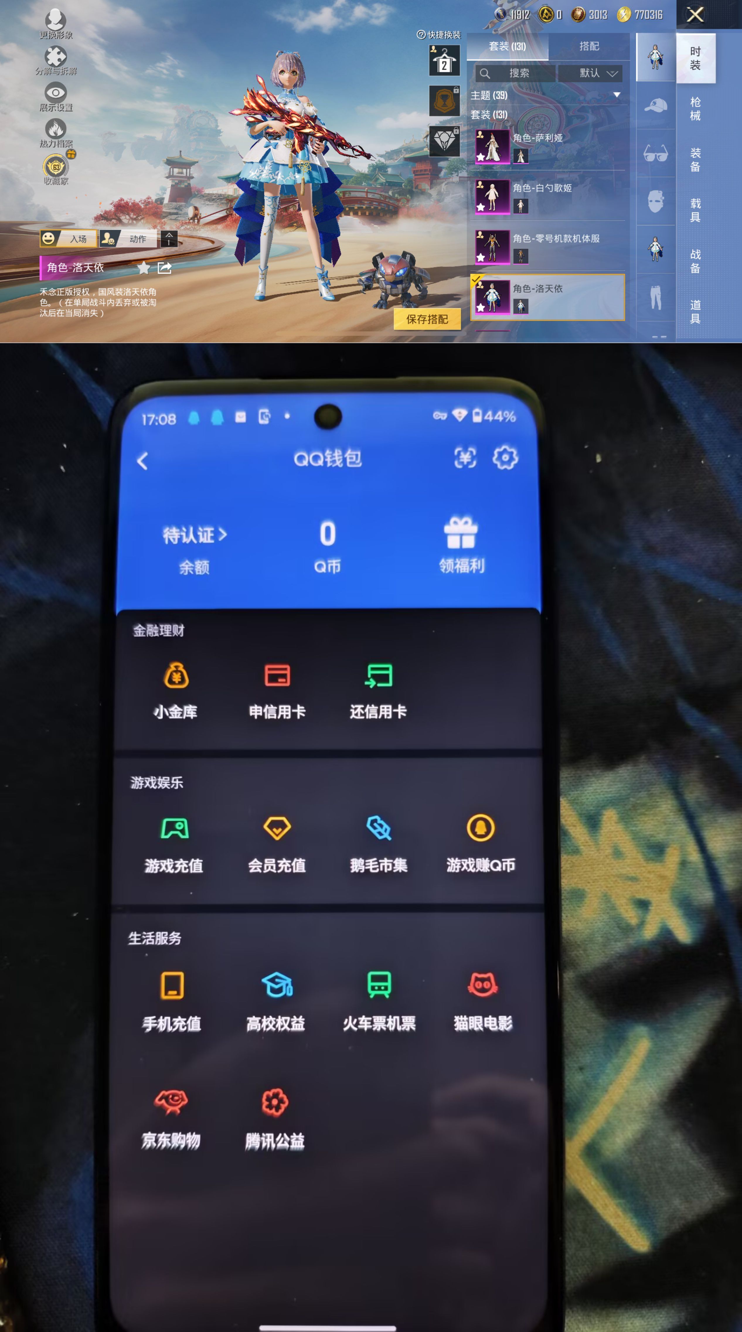 HPQM4116644和平精英账号详情图14
