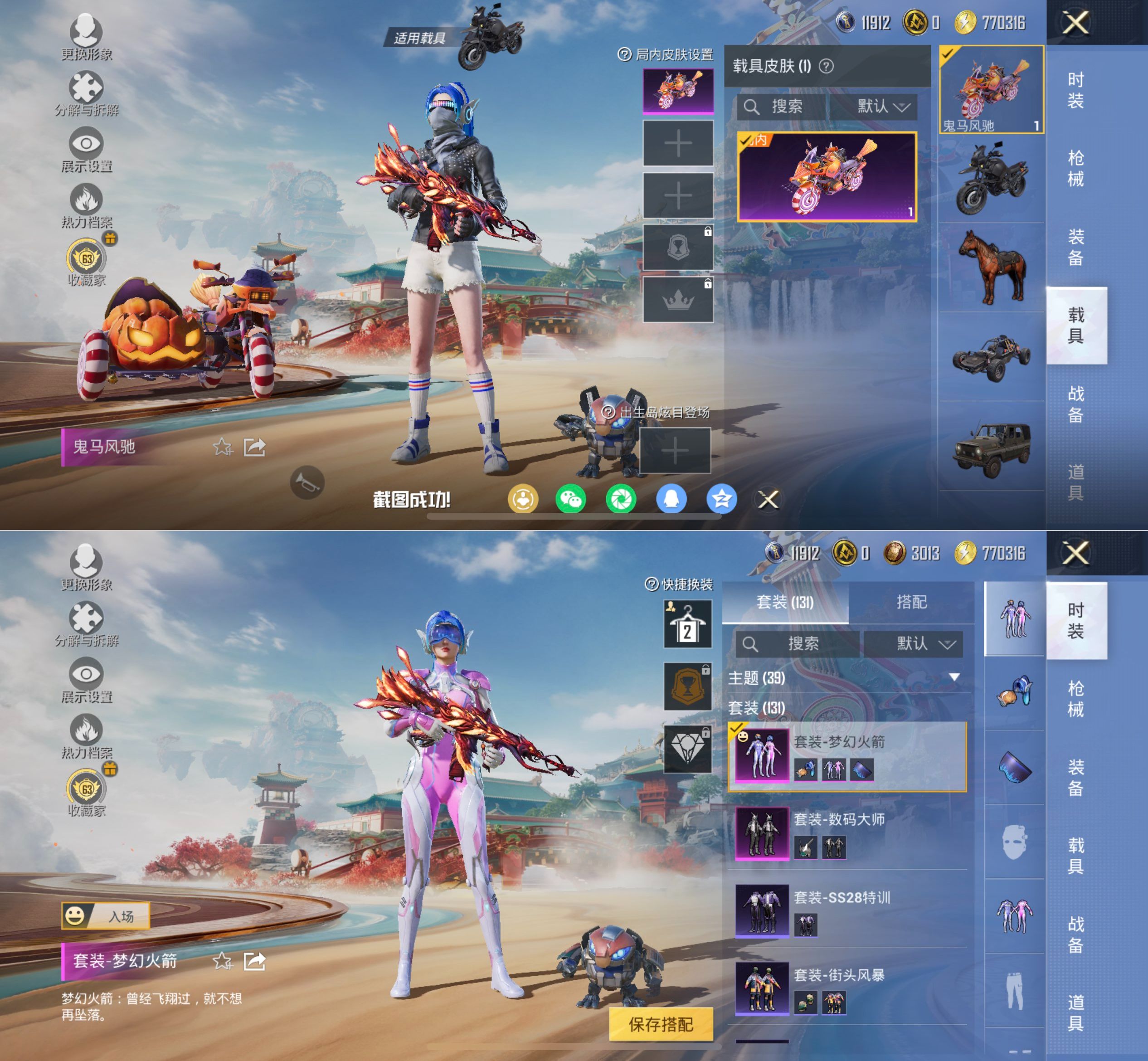 HPQM4116644和平精英账号详情图5