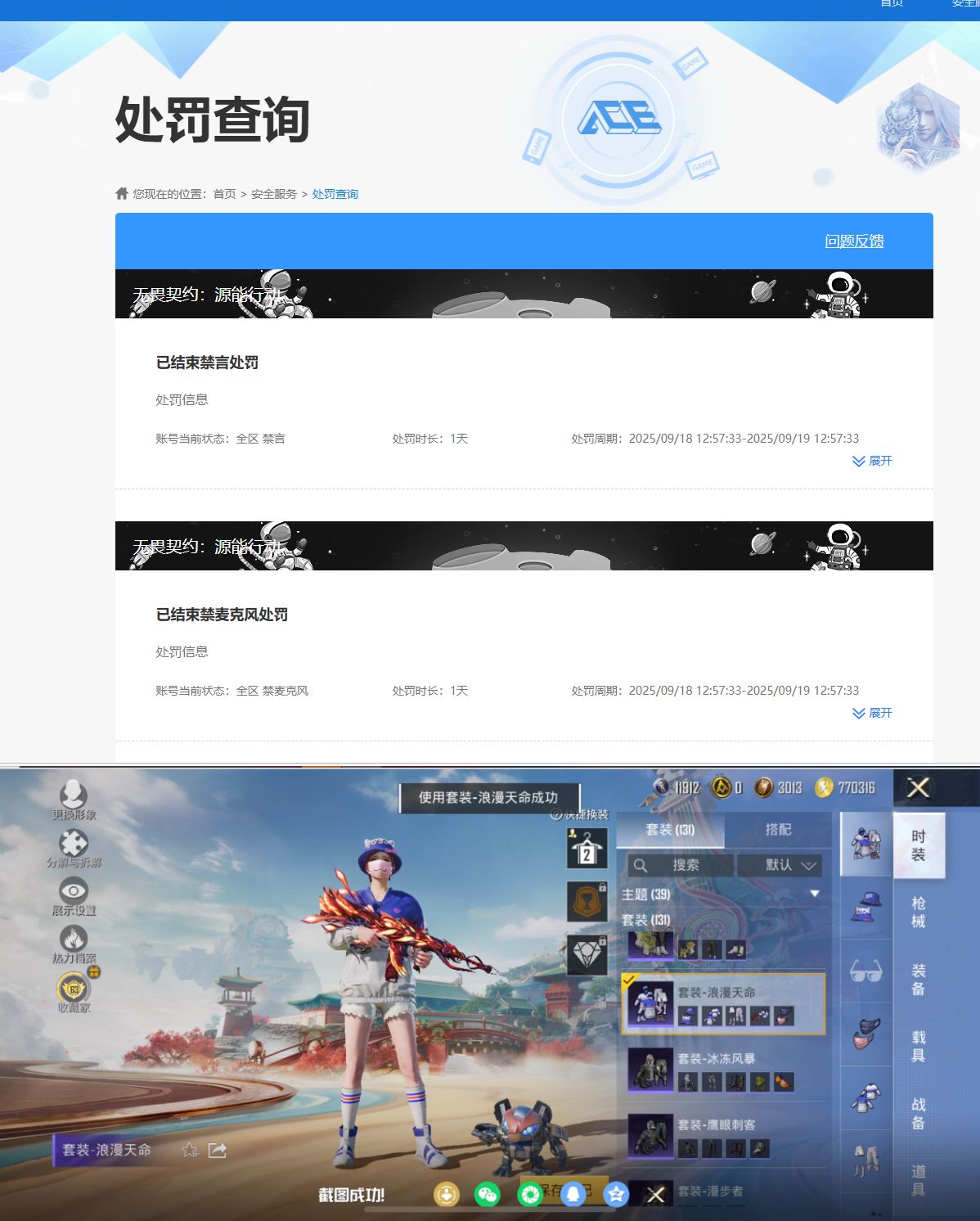 HPQM4116644和平精英账号详情图15