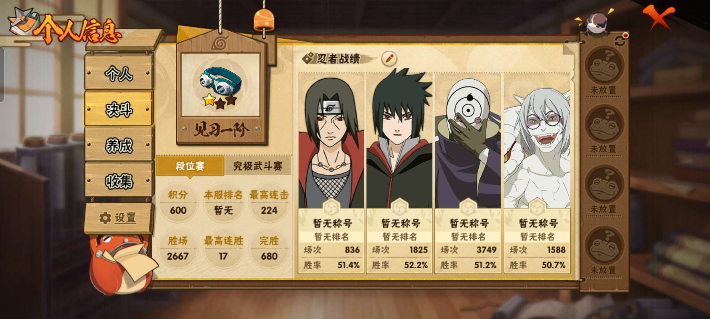 HYQM418349火影忍者账号详情图3