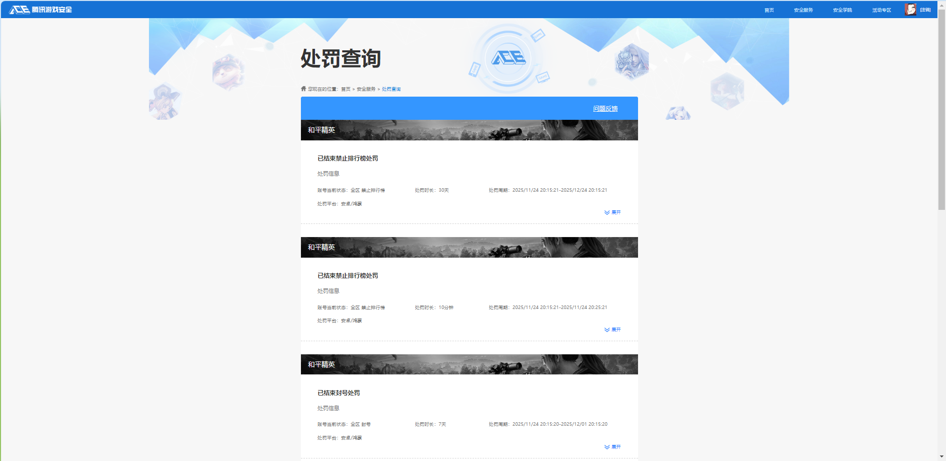 HYQM418349火影忍者账号详情图13