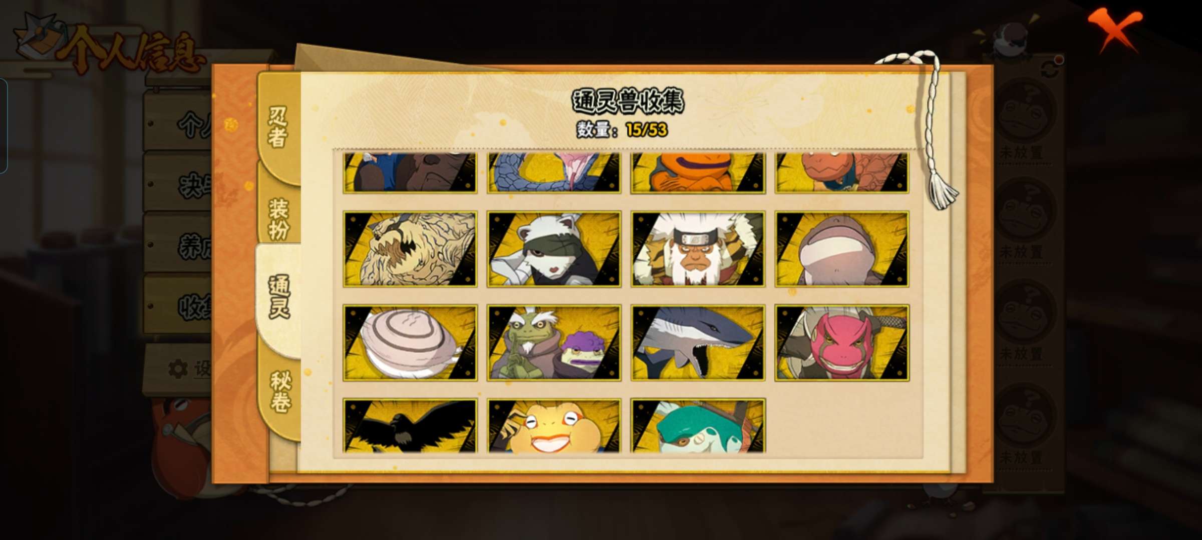 HYQM418349火影忍者账号详情图8