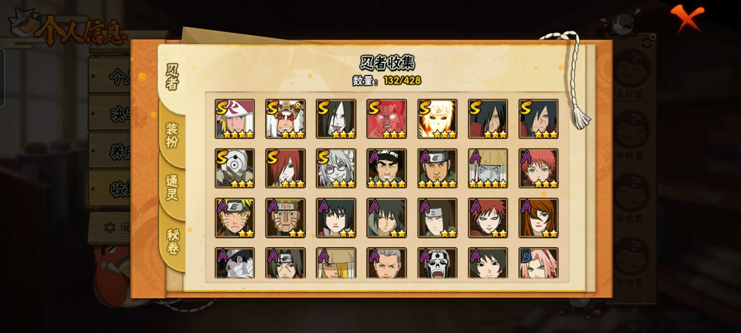 HYQM418349火影忍者账号详情图7