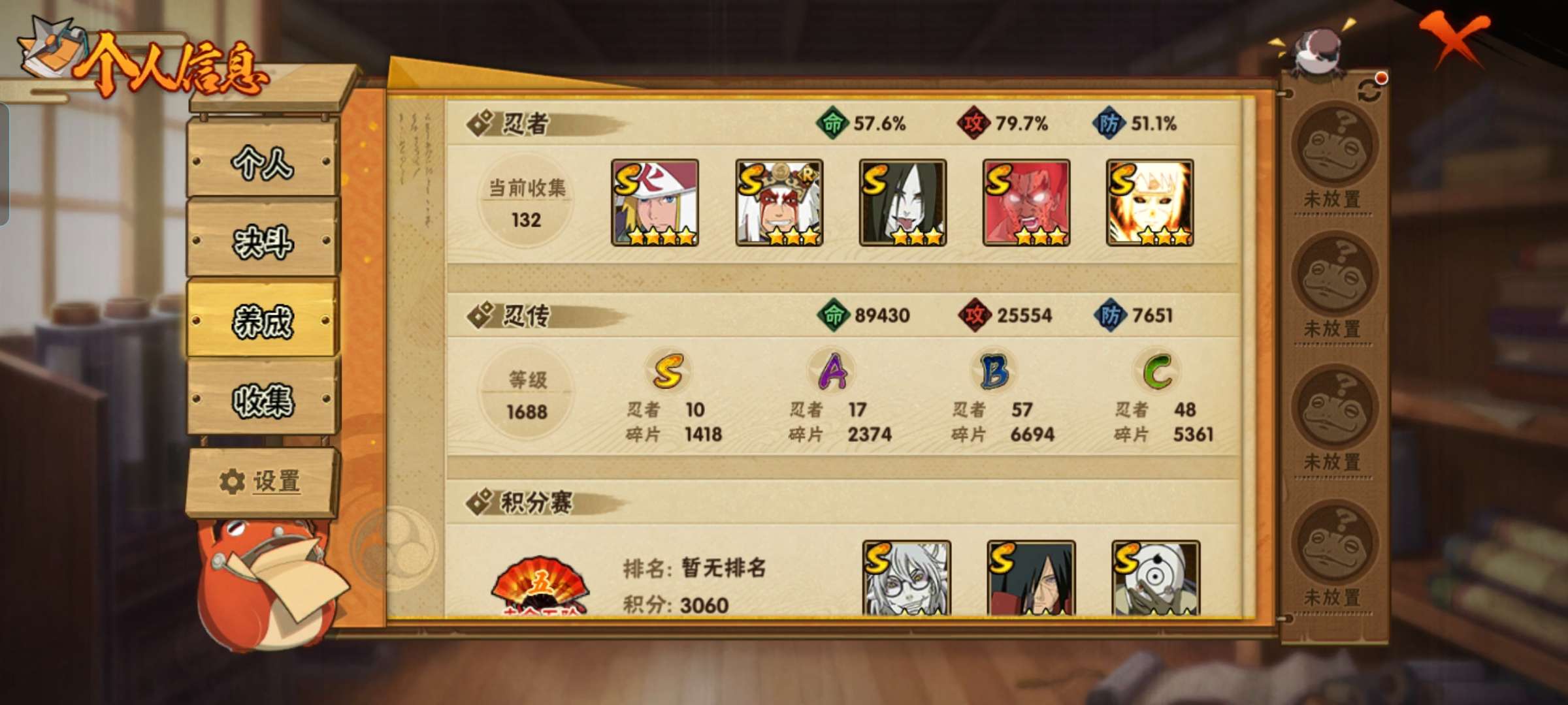 HYQM418349火影忍者账号详情图9