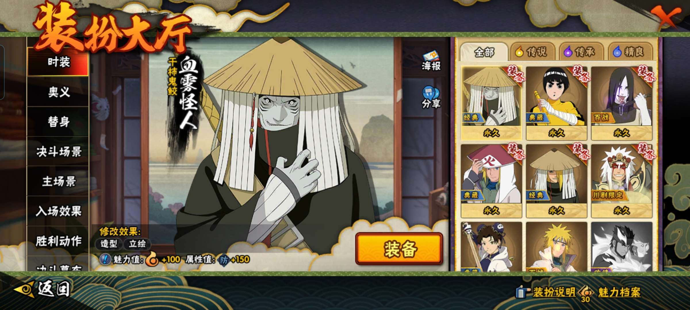 HYQM418349火影忍者账号详情图5