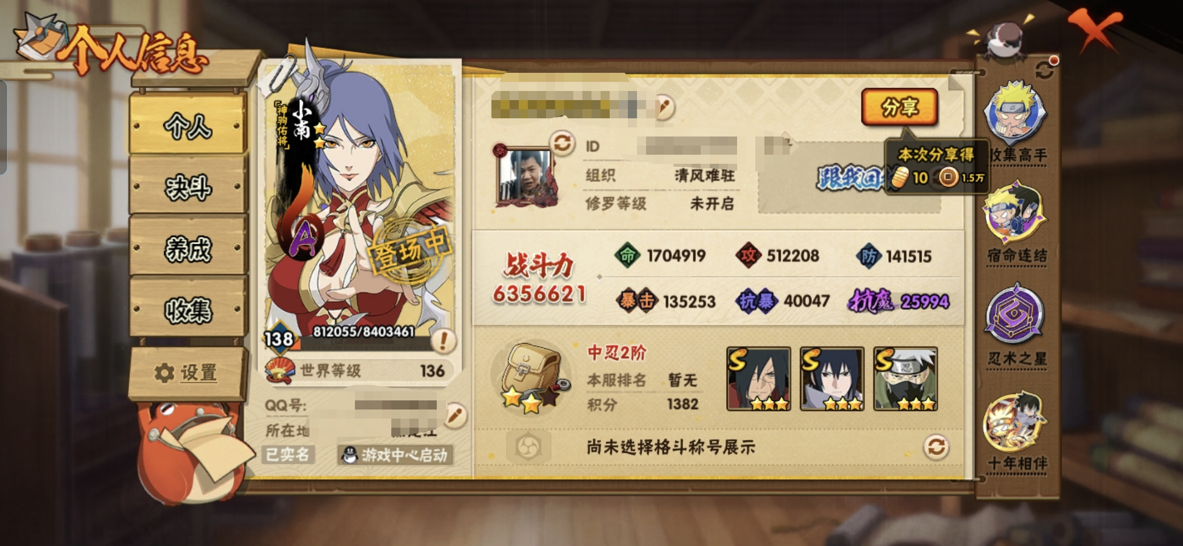 火影忍者账号安卓QQMHY4002可二次-【S忍者9 A忍者30 通灵15】【安卓Q-3524区-138级-V4-635