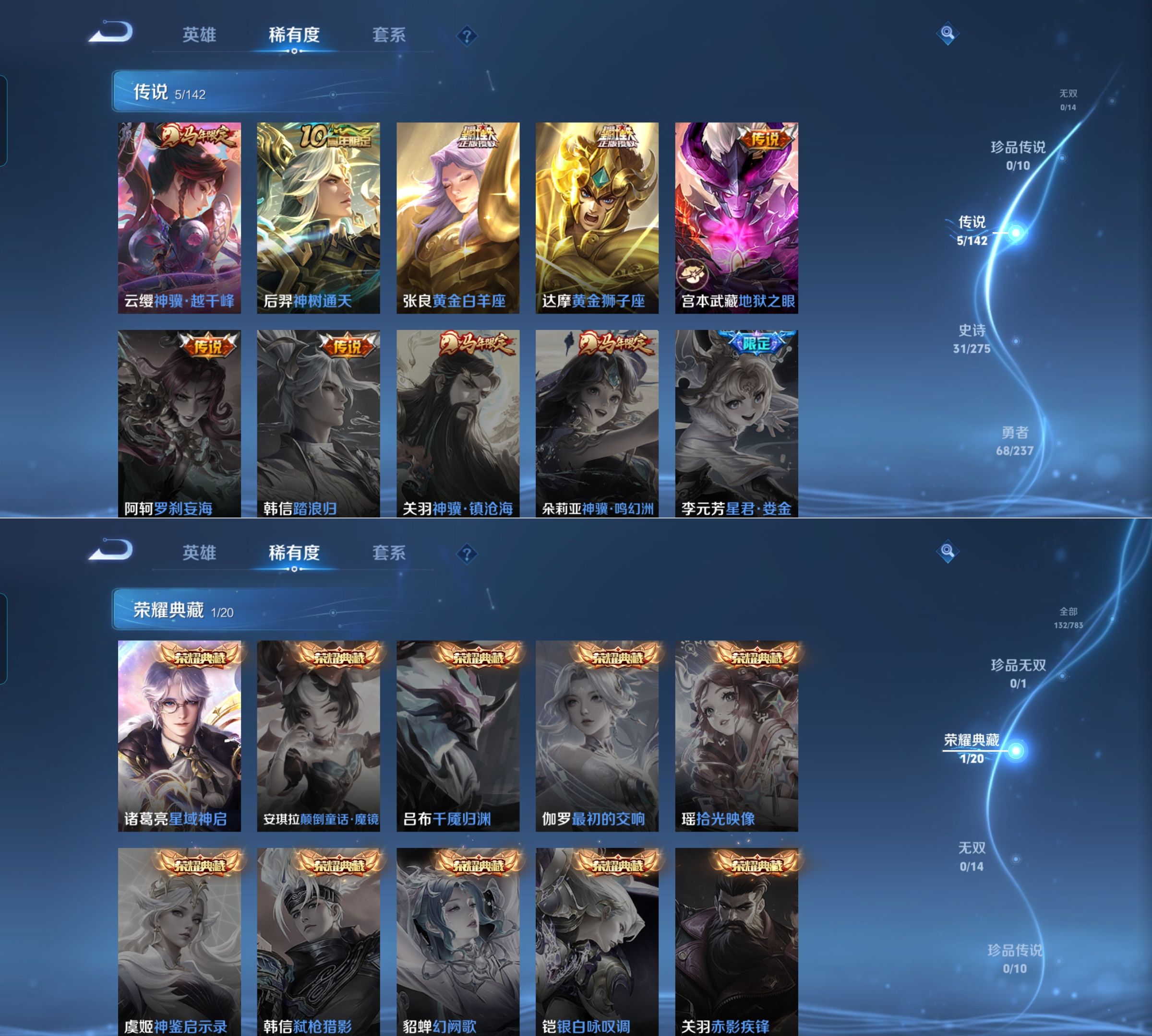 WZQM4211240王者荣耀账号详情图6