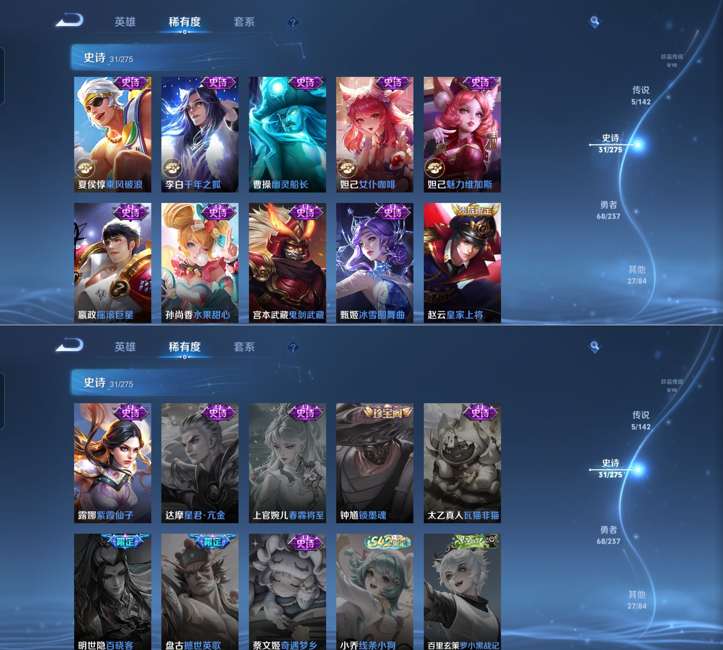 WZQM4211240王者荣耀账号详情图5