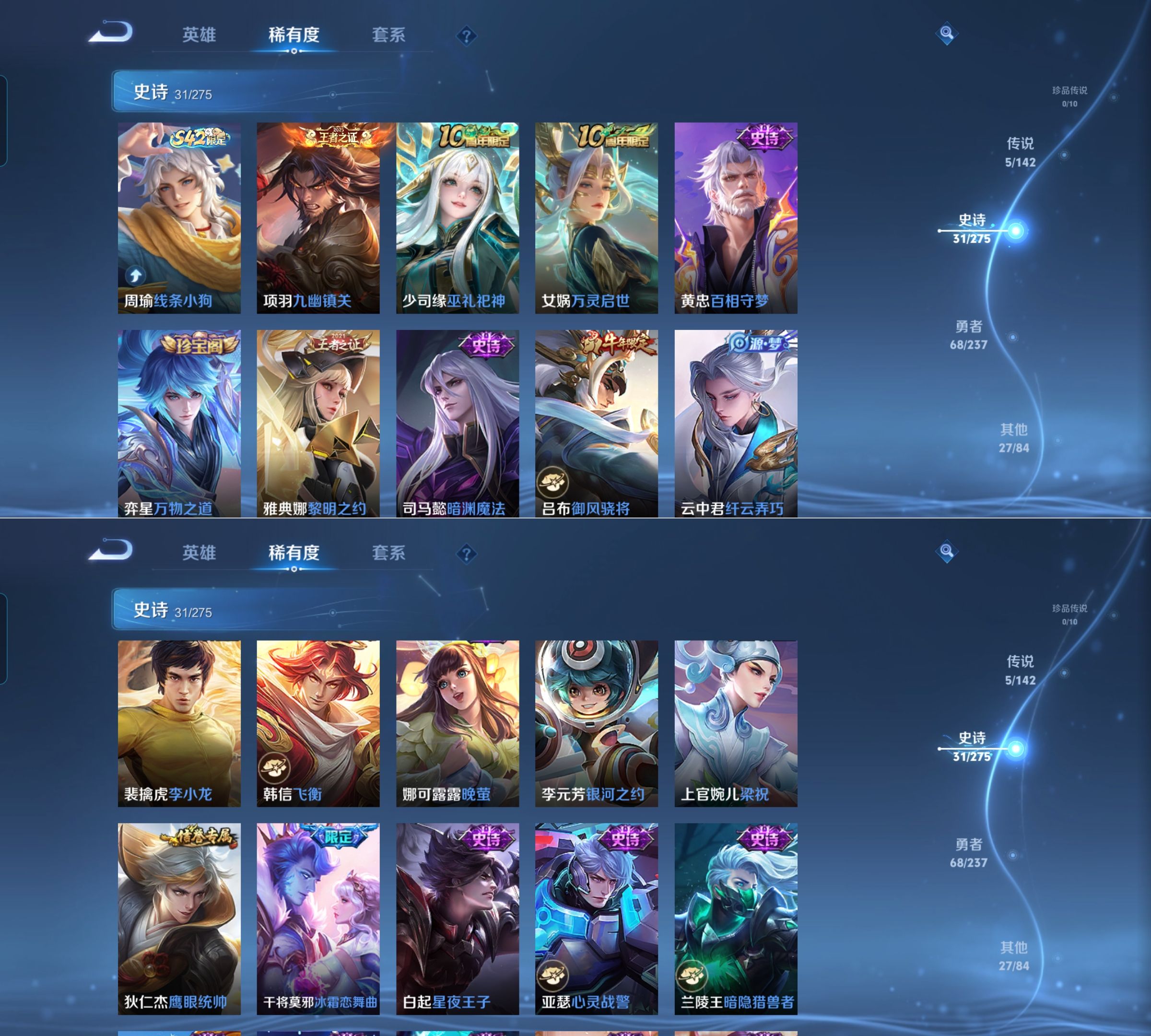 WZQM4211240王者荣耀账号详情图4